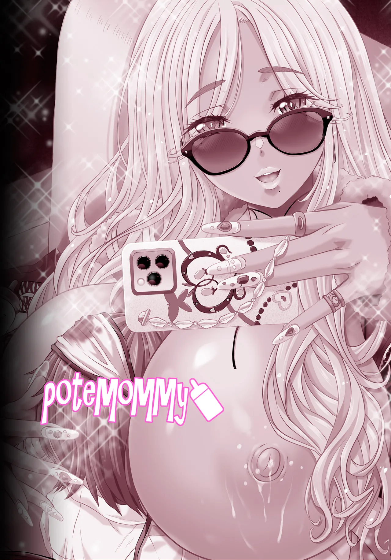 ポテマミー page 2 full