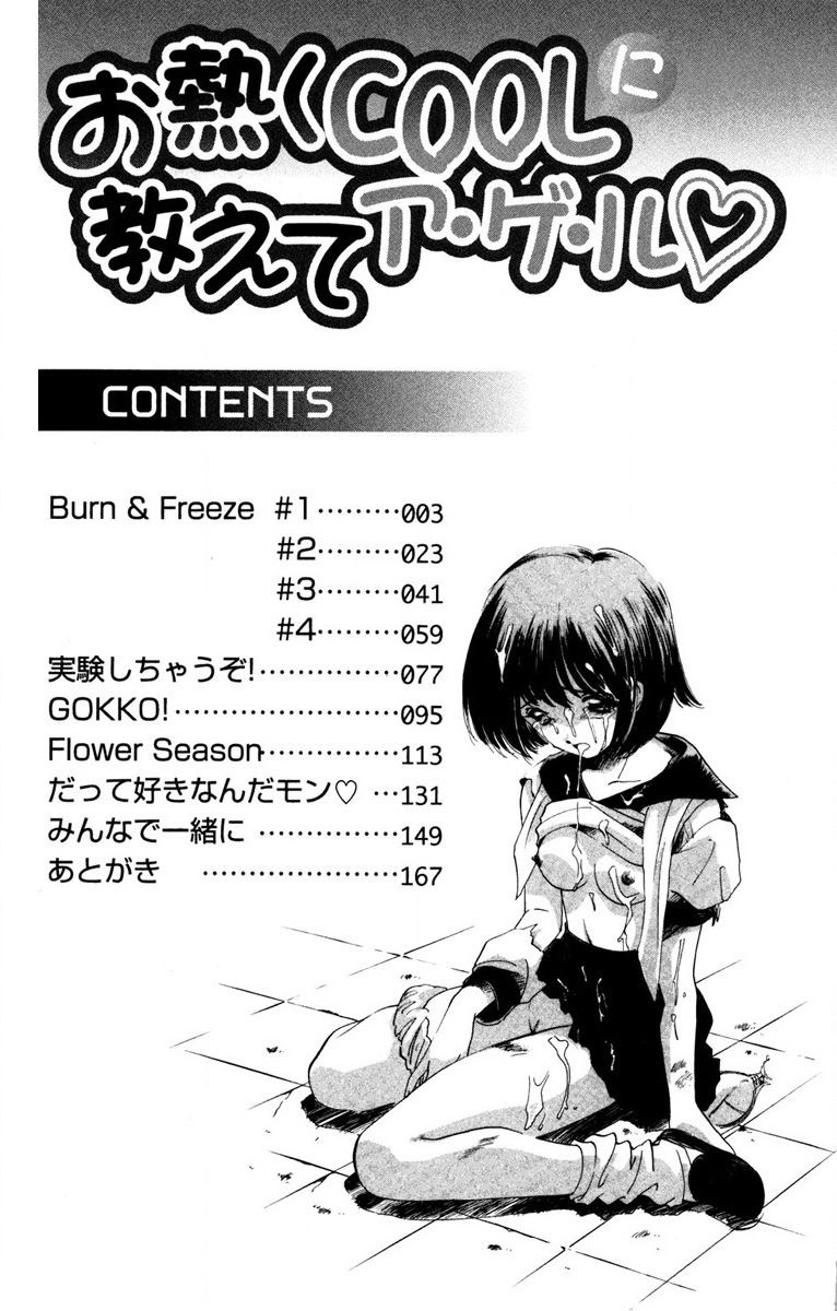 Oatsuku Cool ni Oshiete Ageru page 3 full