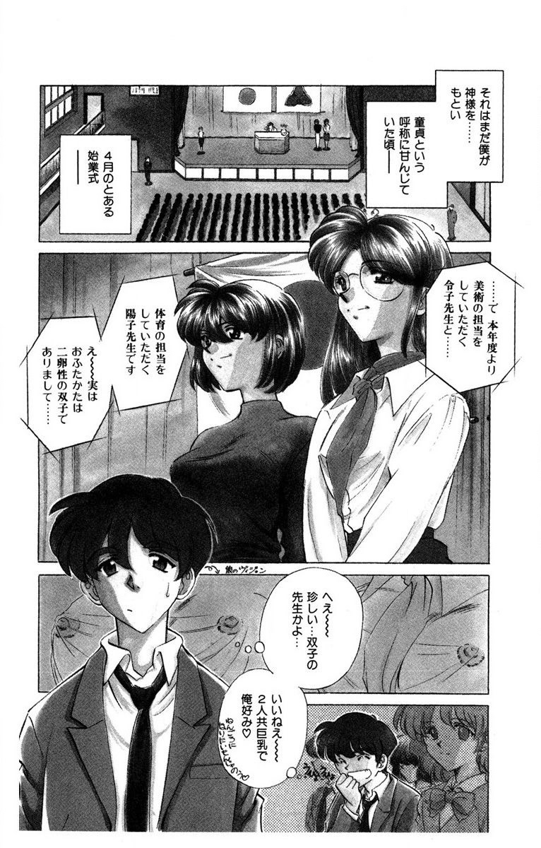 Oatsuku Cool ni Oshiete Ageru page 5 full