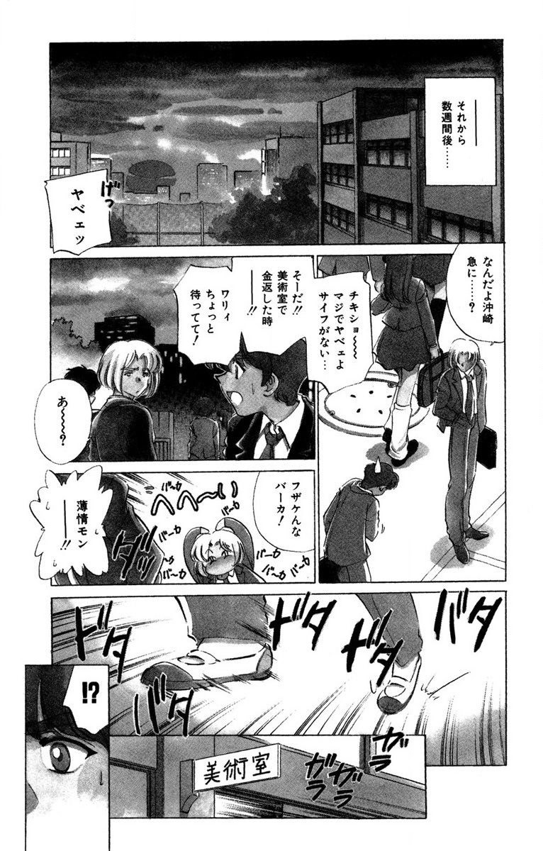 Oatsuku Cool ni Oshiete Ageru page 6 full