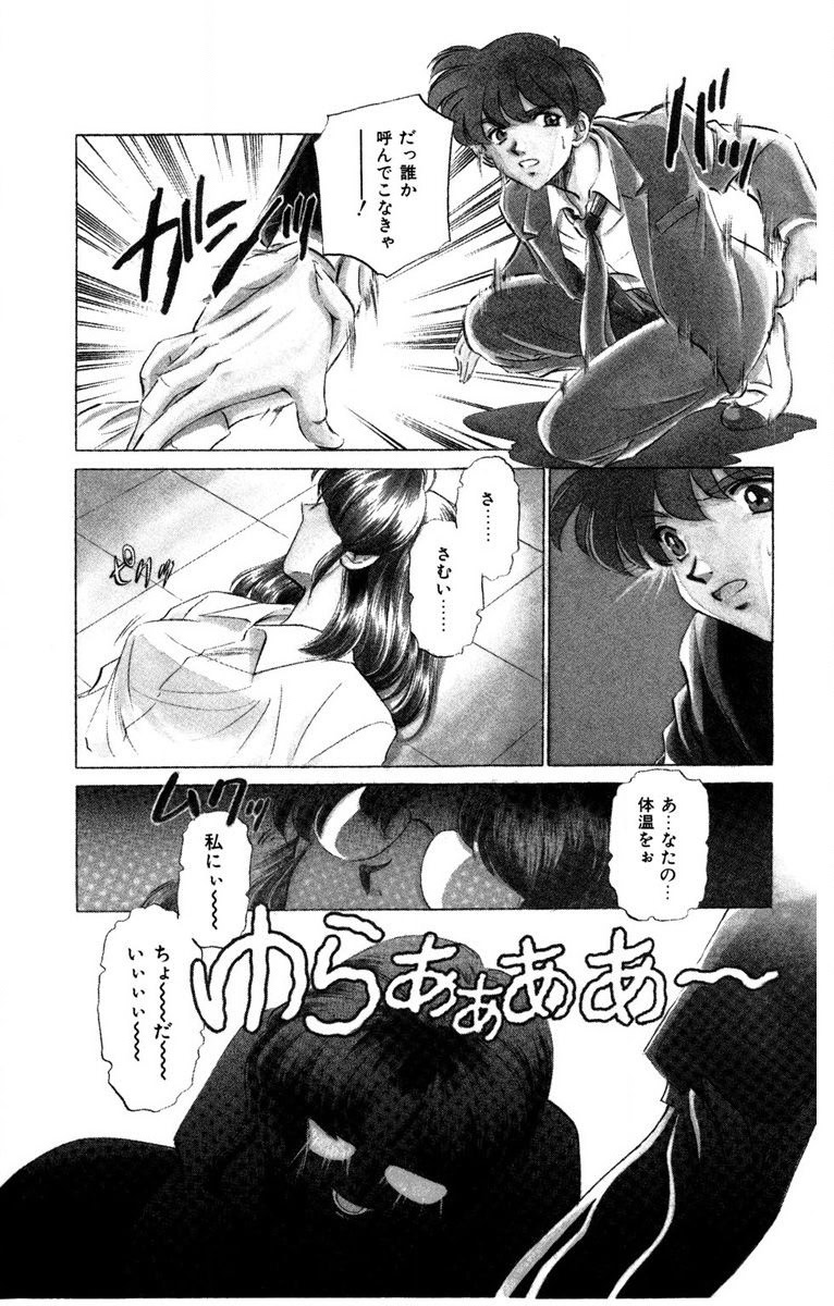 Oatsuku Cool ni Oshiete Ageru page 8 full