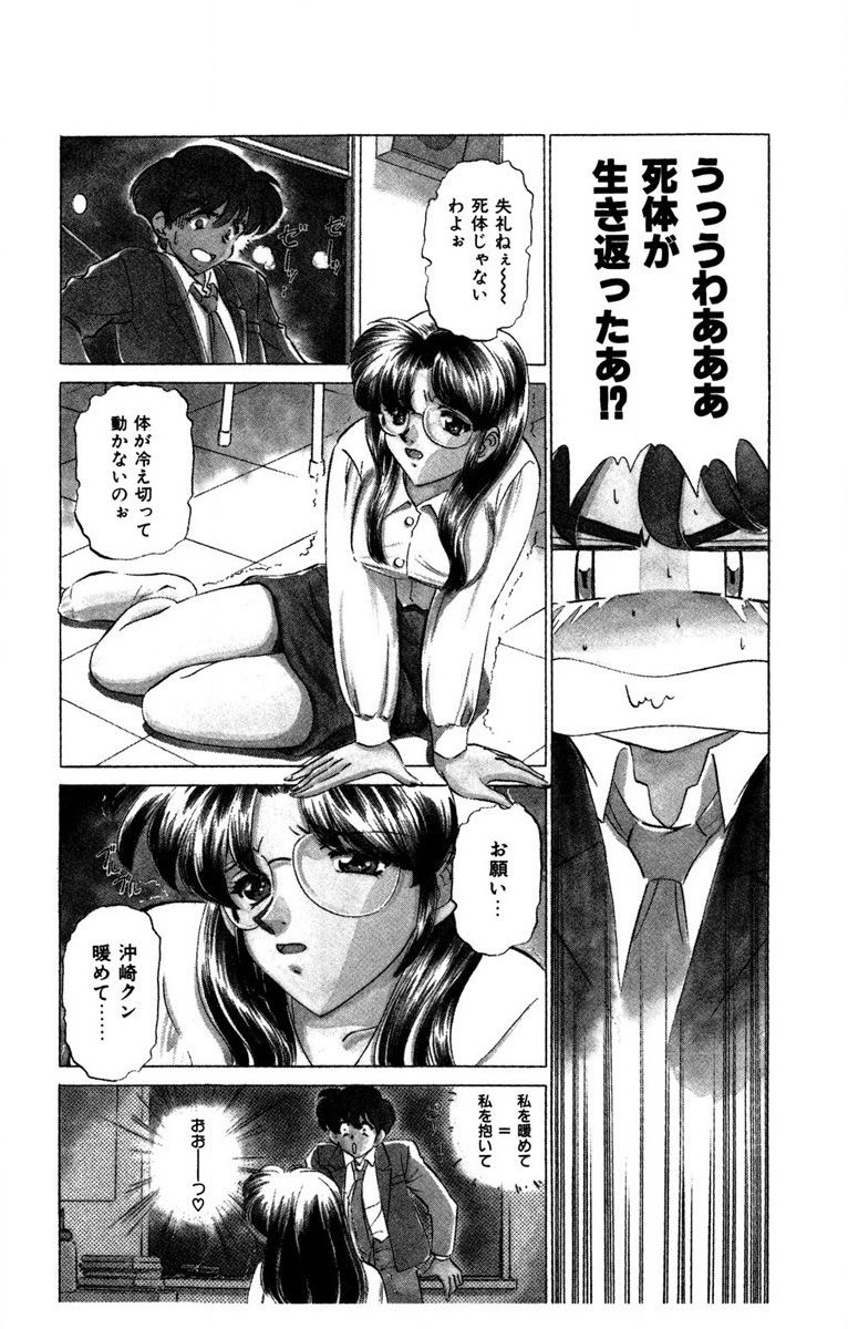 Oatsuku Cool ni Oshiete Ageru page 9 full