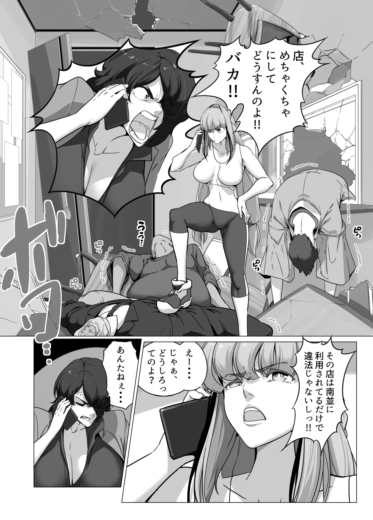 Minor Martial Arts Beauty Series: Jeet Kune Do Woman page 6 full