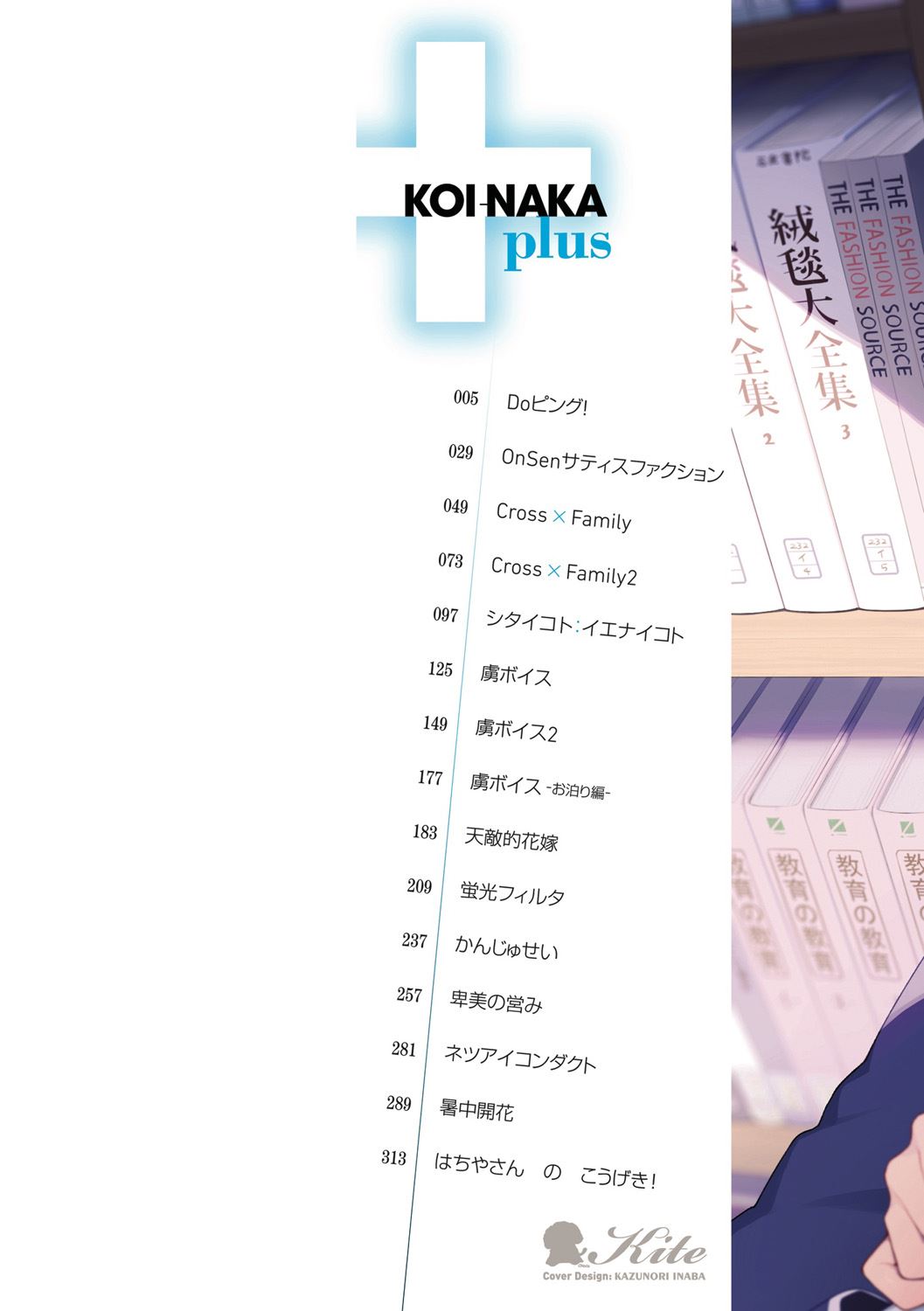 Koinaka plus page 3 full