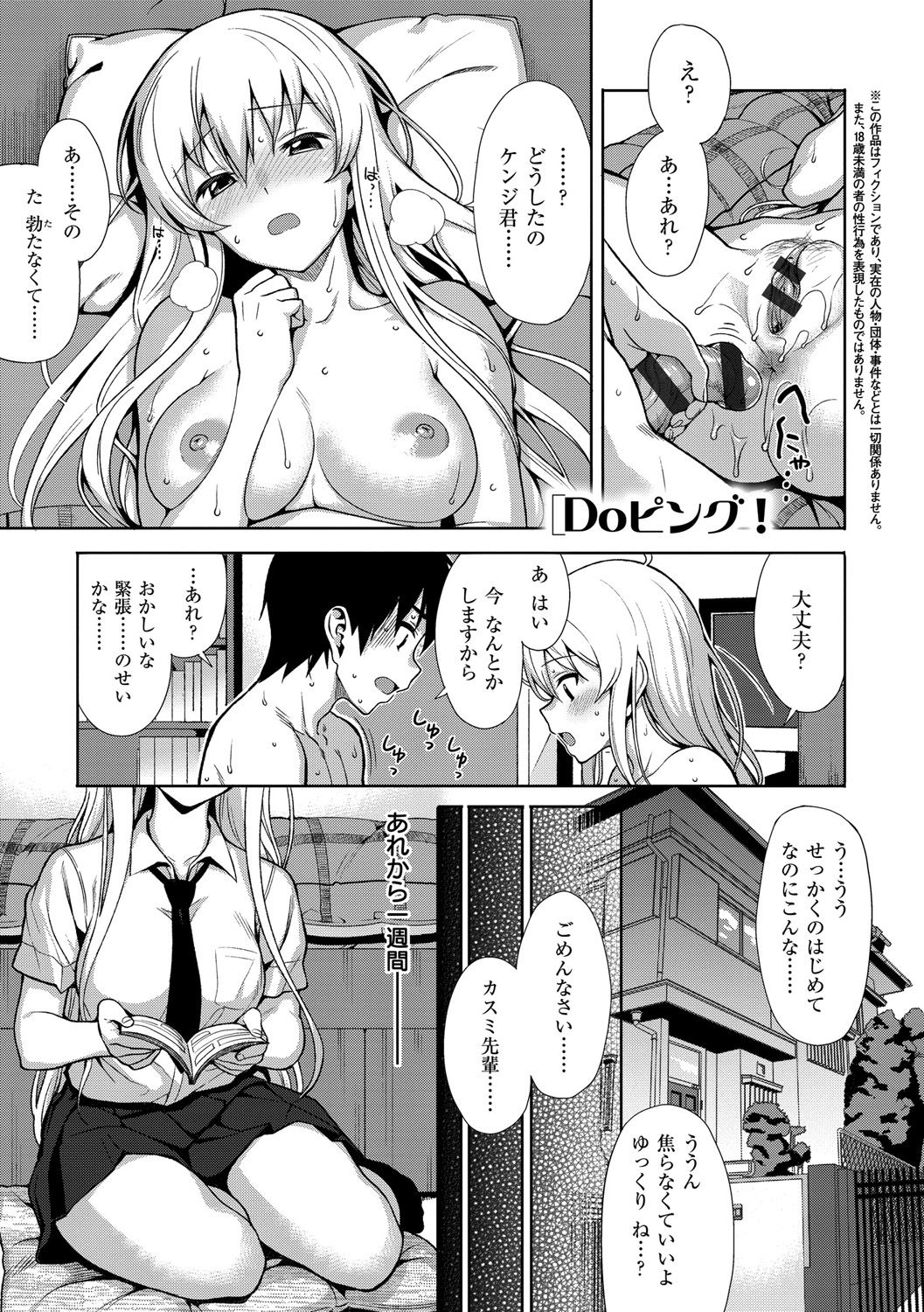 Koinaka plus page 4 full