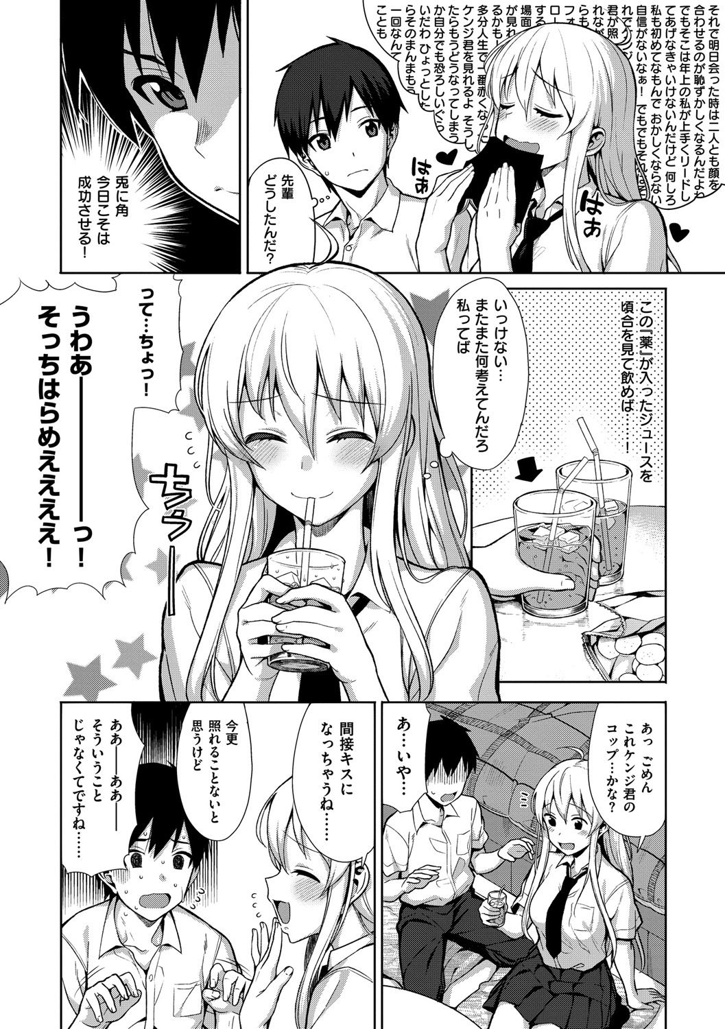 Koinaka plus page 6 full