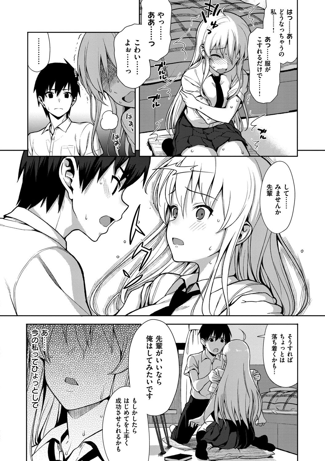 Koinaka plus page 9 full