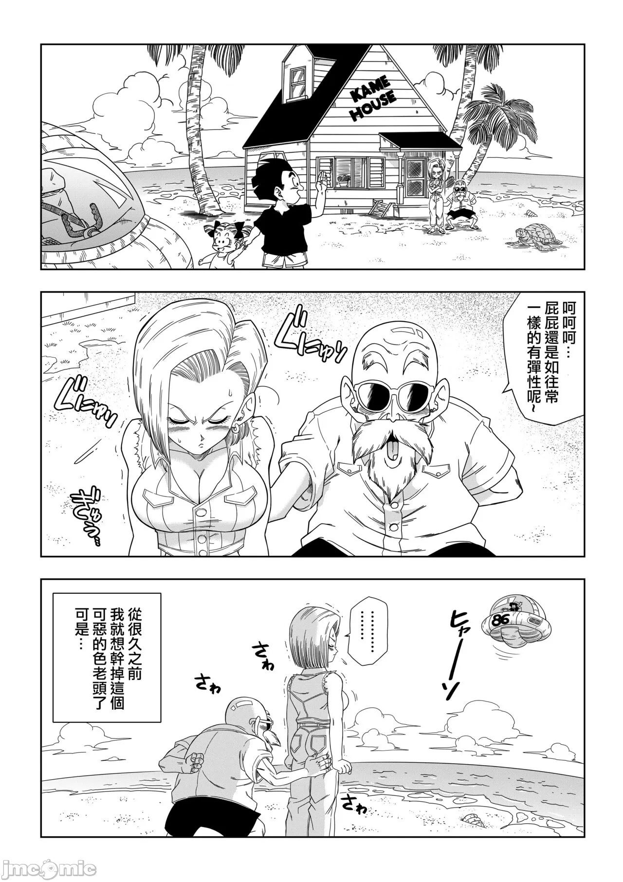 亀○人 page 2 full