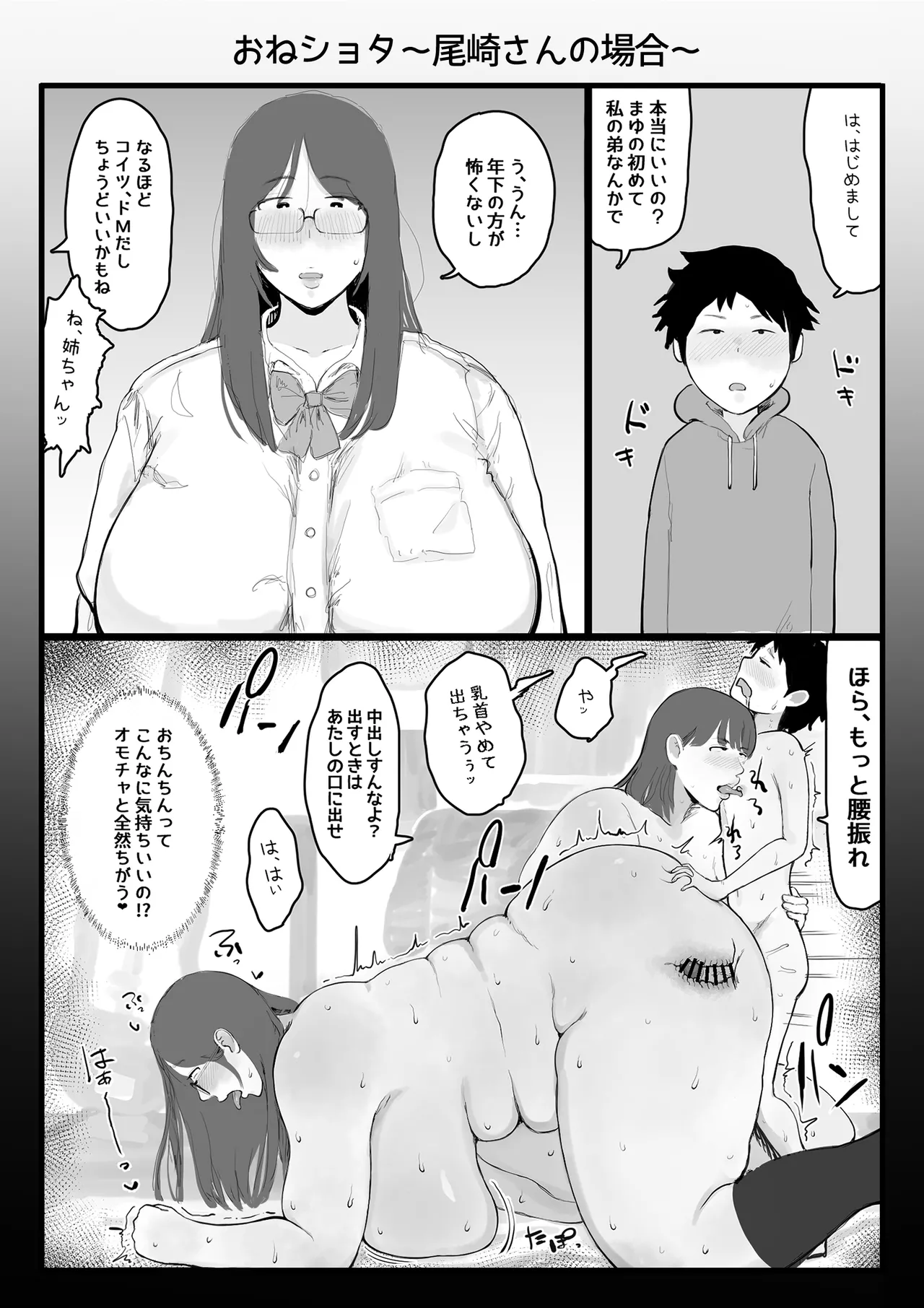 gumi_chocolate_pine 3-koma Mangashu page 9 full