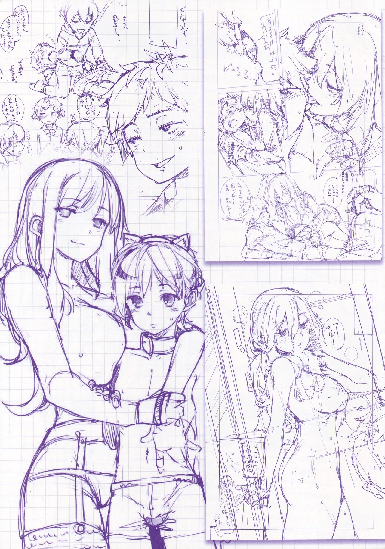 Ijirashii Kimi Melonbooks Gentei Shousasshi page 3 full