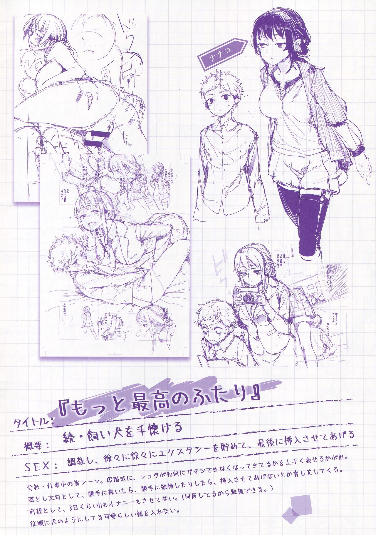 Ijirashii Kimi Melonbooks Gentei Shousasshi page 4 full