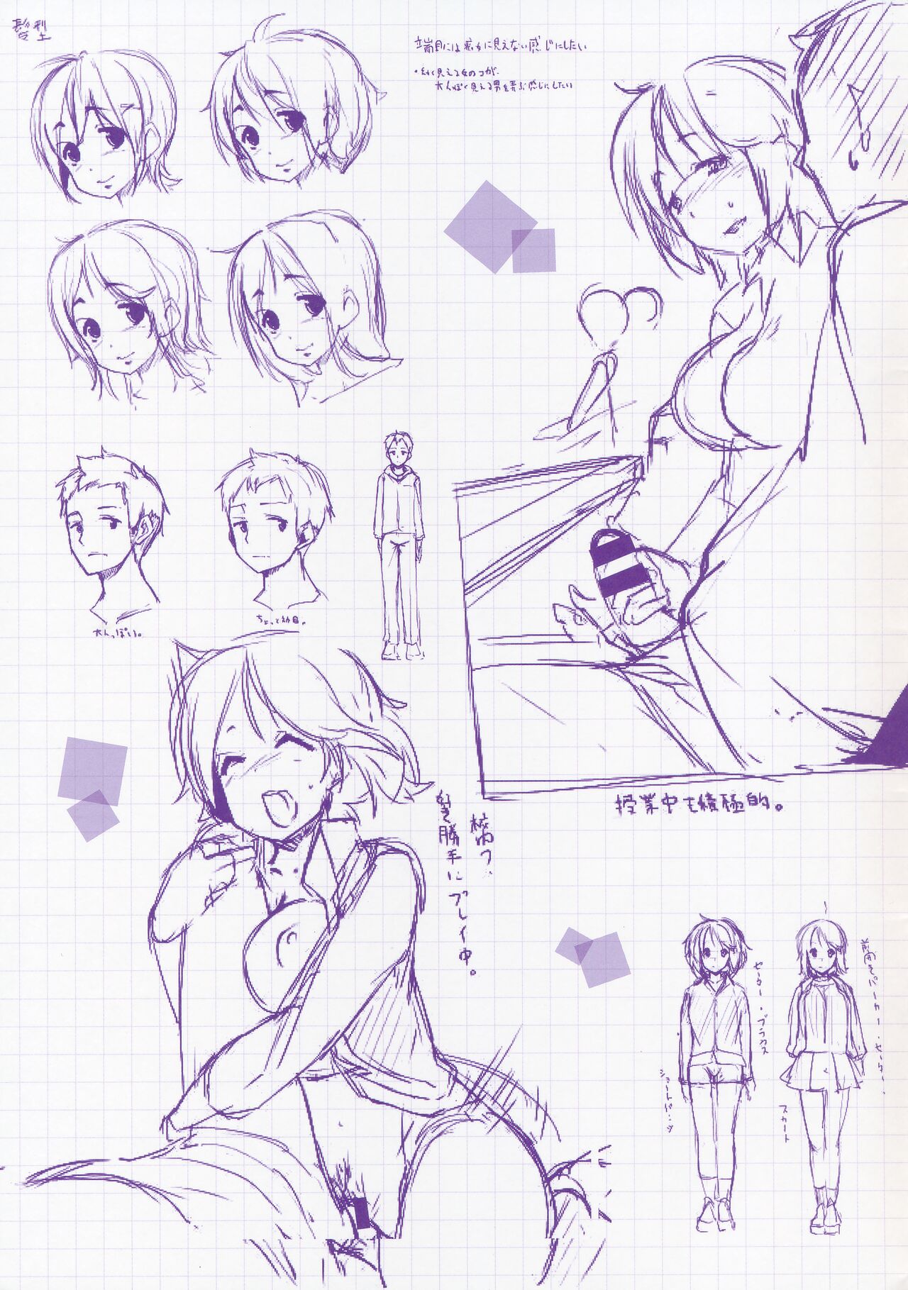 Ijirashii Kimi Melonbooks Gentei Shousasshi page 7 full