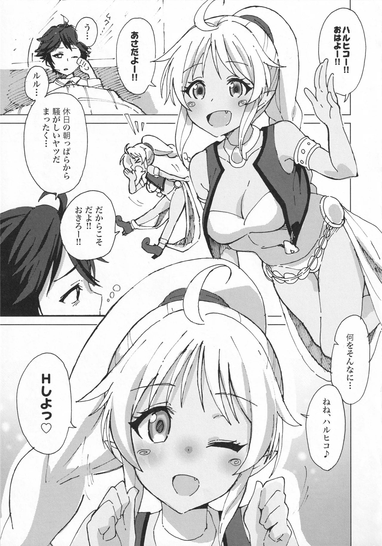 Rurukoki page 2 full