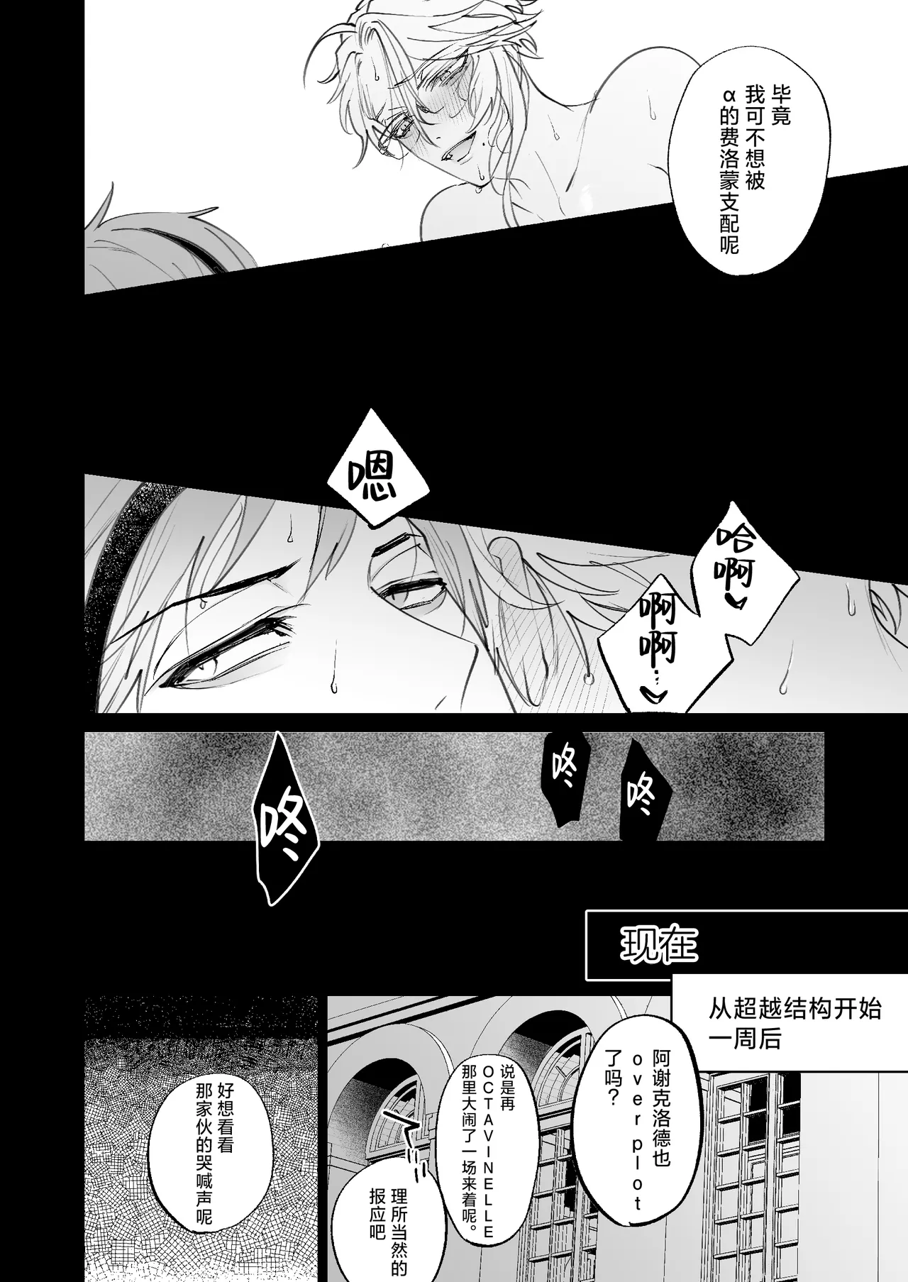 The instinct of the masochism page 10 full