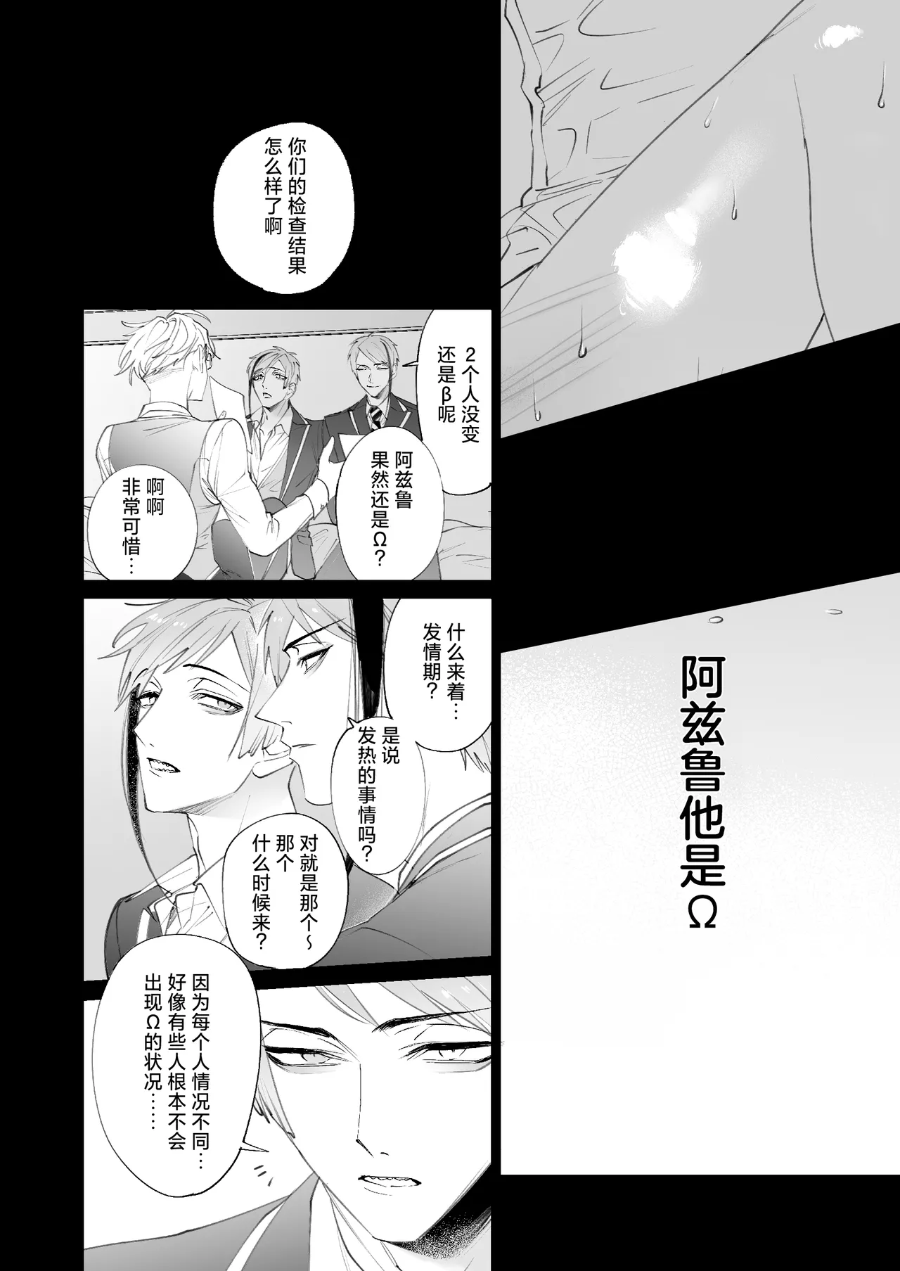 The instinct of the masochism page 6 full