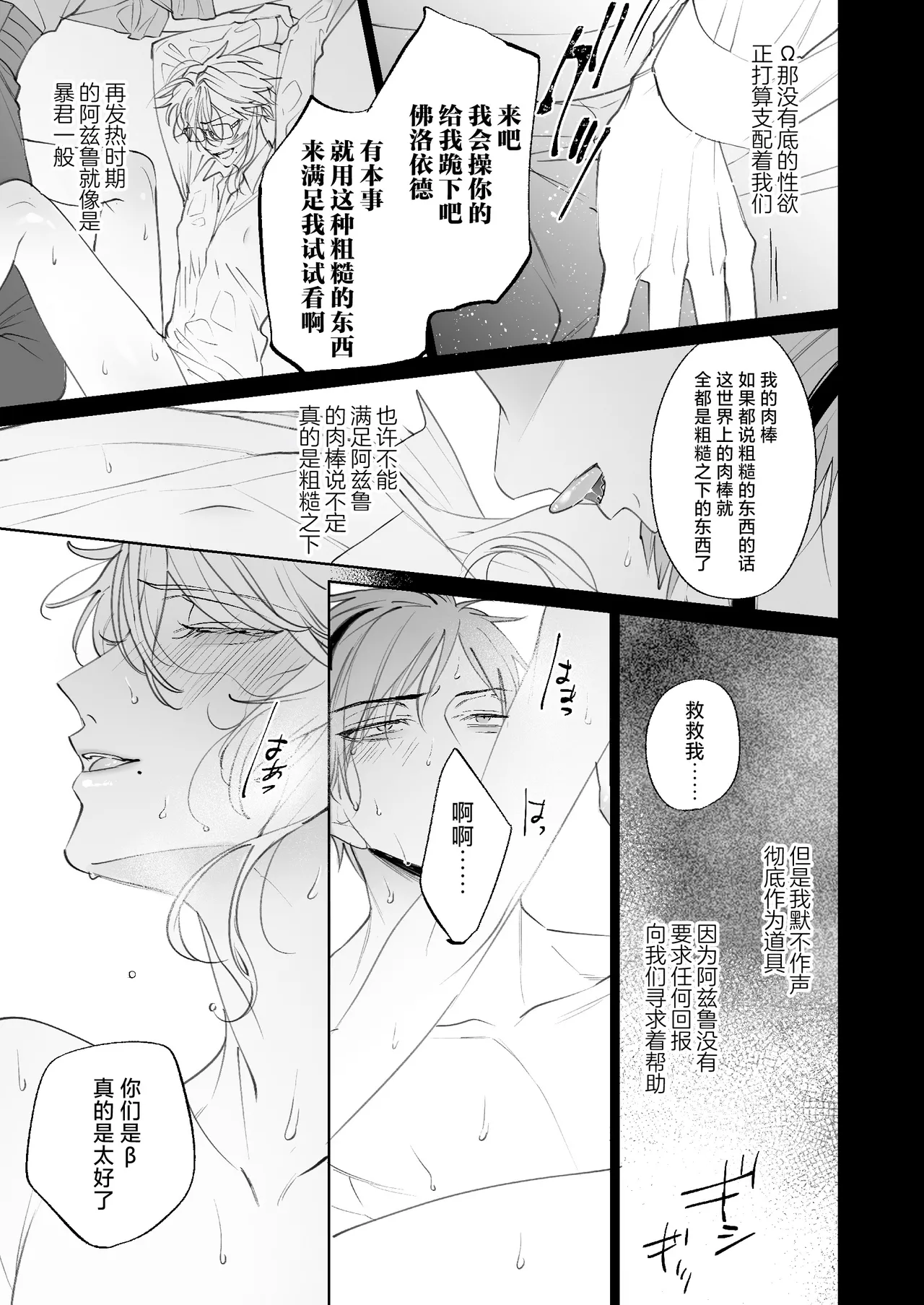 The instinct of the masochism page 9 full