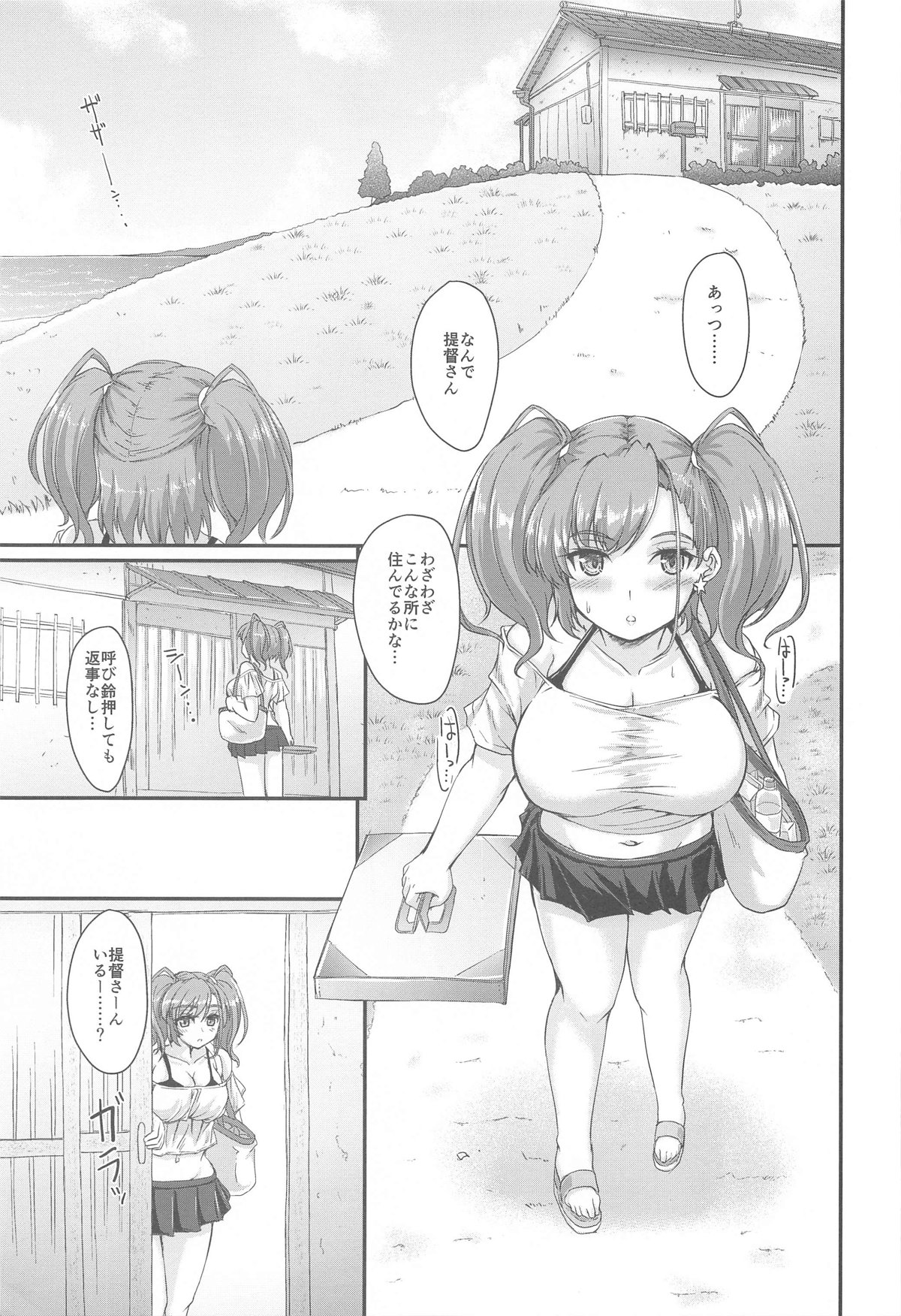 Banka Renjou Atlanta page 2 full