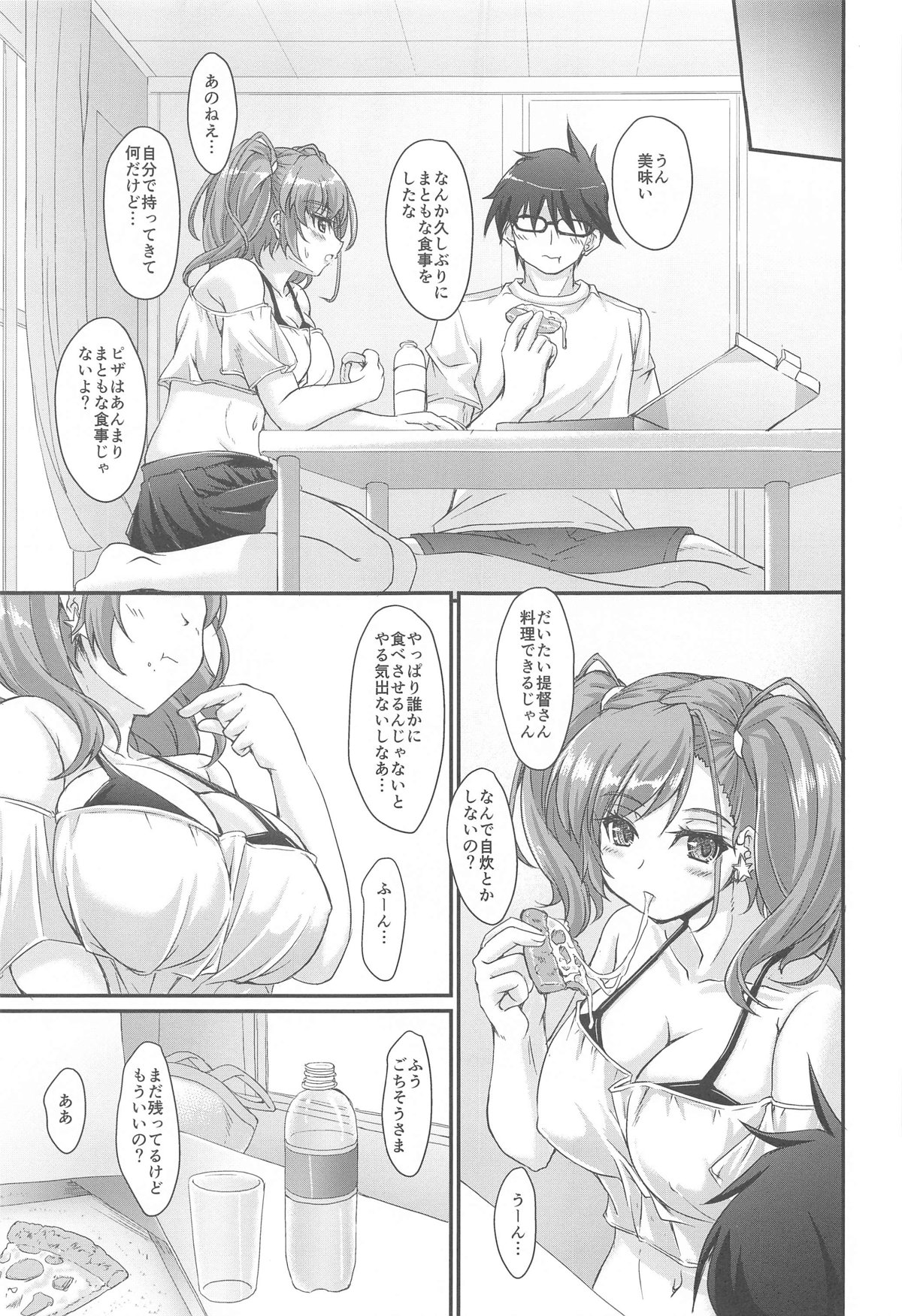 Banka Renjou Atlanta page 4 full