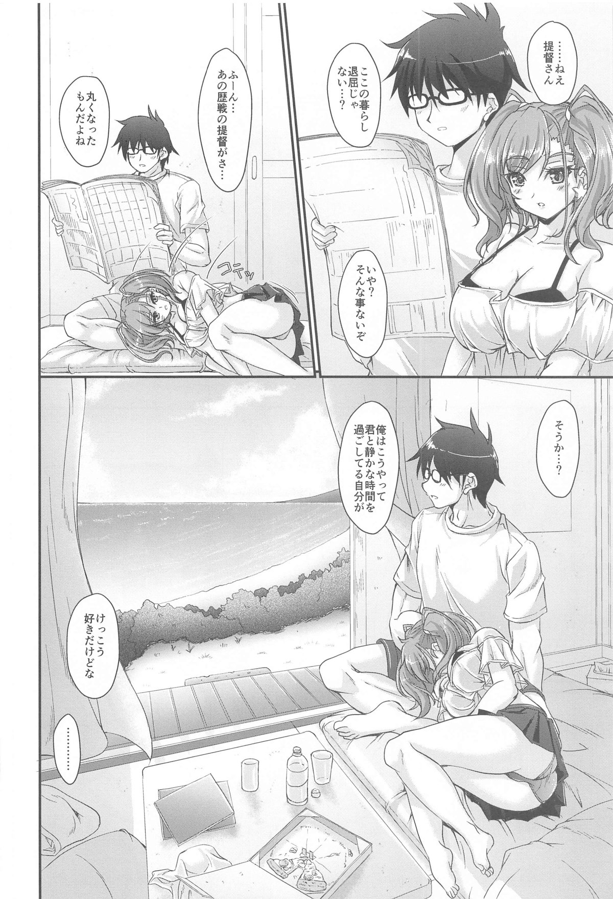 Banka Renjou Atlanta page 5 full