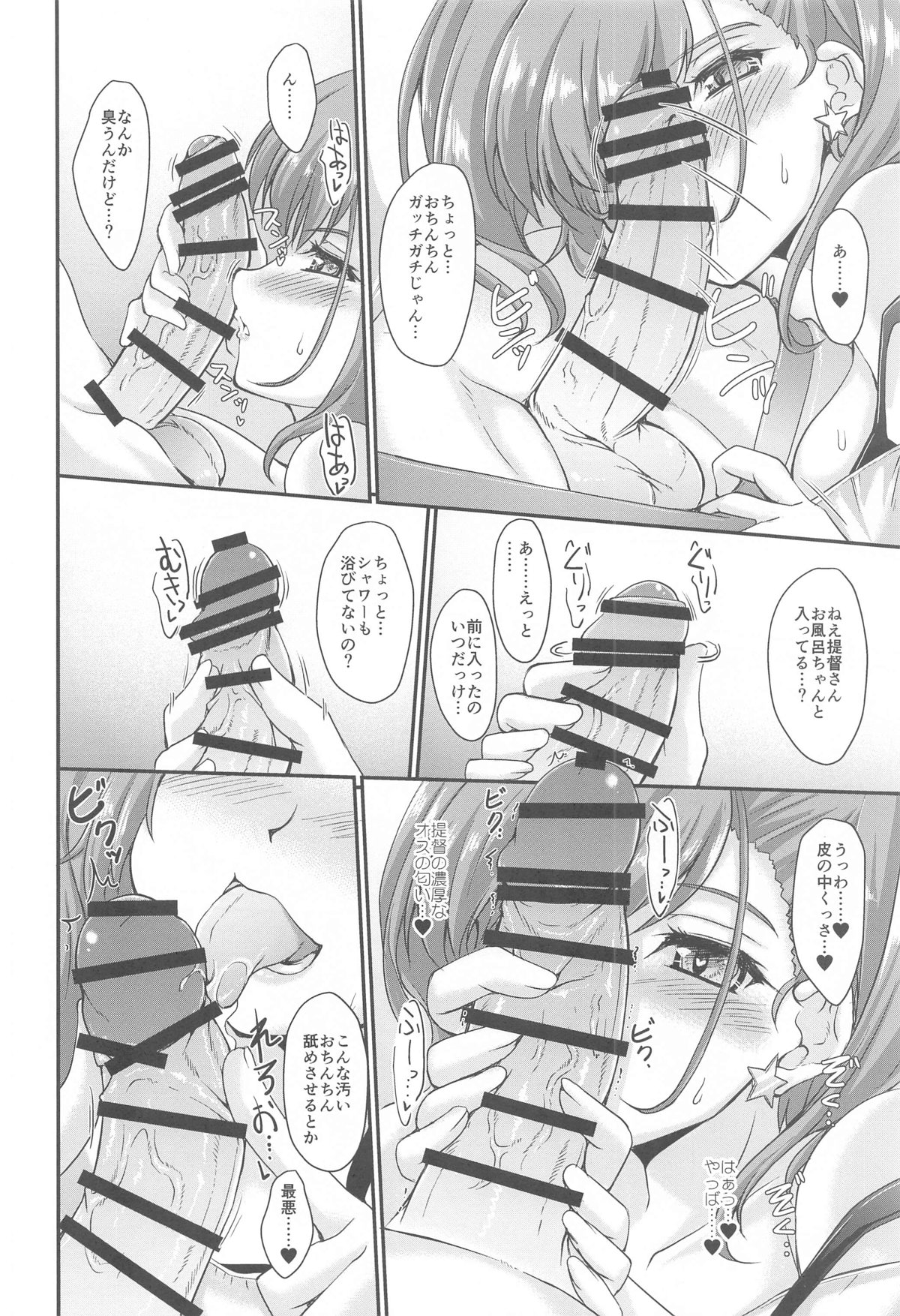 Banka Renjou Atlanta page 7 full