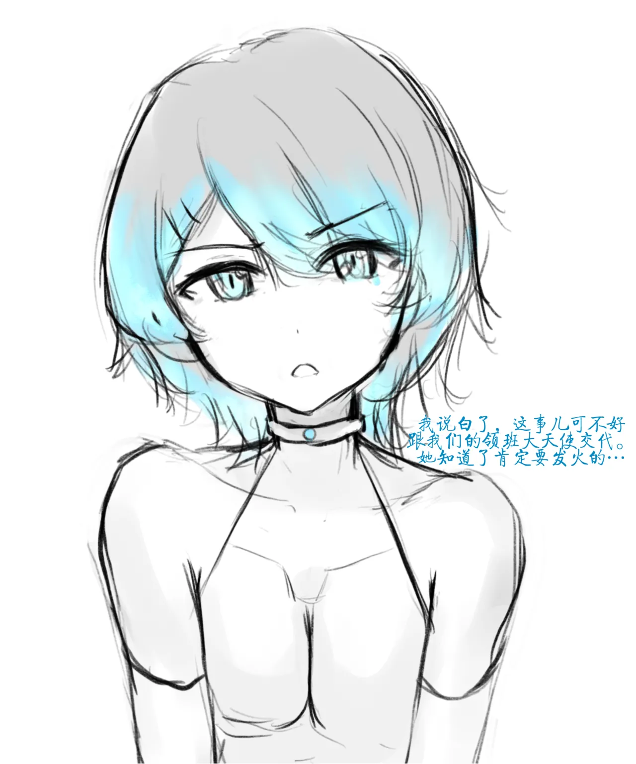 天使Yuki的恶堕战斗服 & 后续 page 10 full