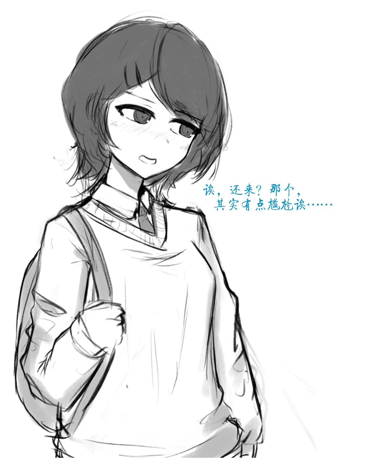 天使Yuki的恶堕战斗服 & 后续 page 3 full