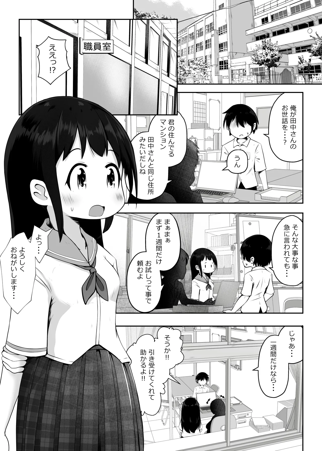 Suimin Shougai o Motsu Doukyuusei o Osewa Suru Furi Shite Nikubenki ni Suru Ohanashi page 2 full