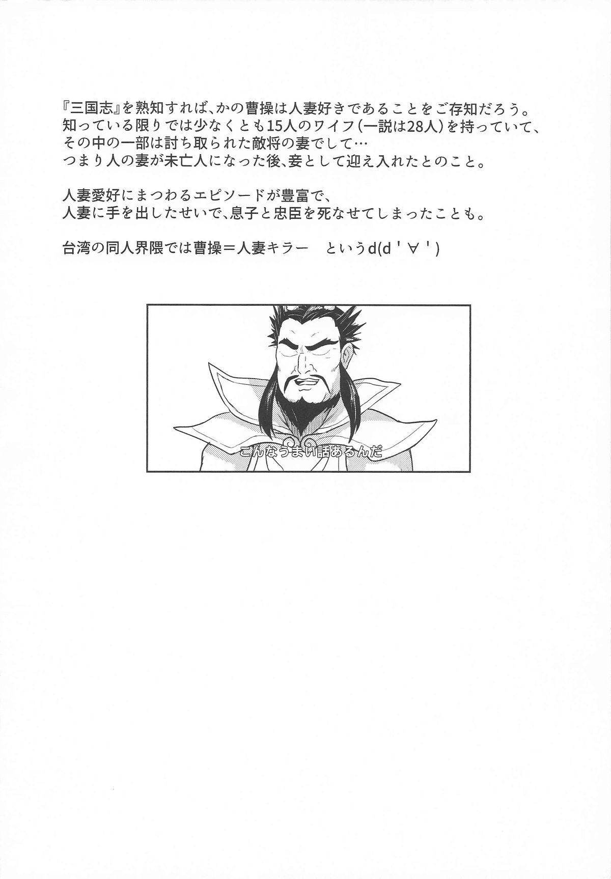 侵略!兎田帝国のお母様 page 2 full