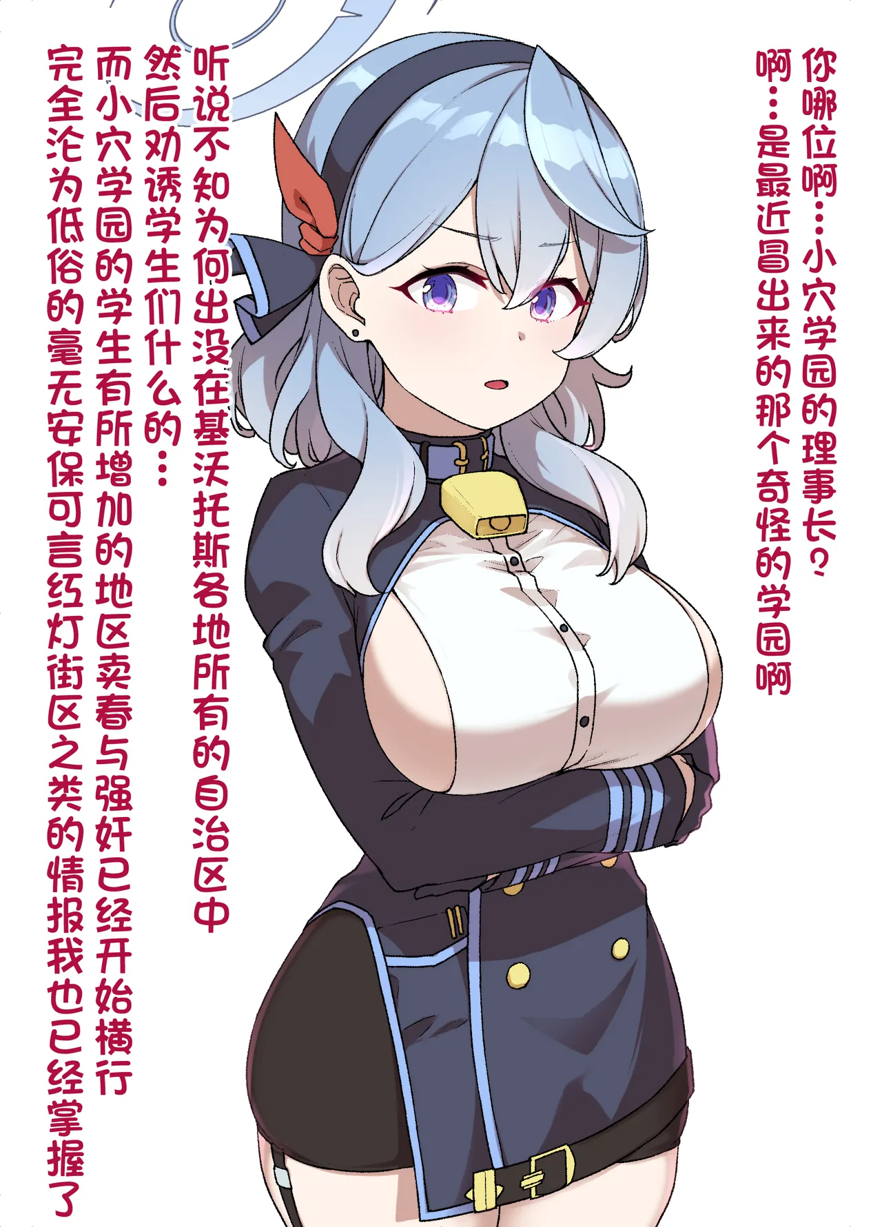 BluArch Sennou Omanko Gakuen ~Amau Ako Hen~ page 4 full