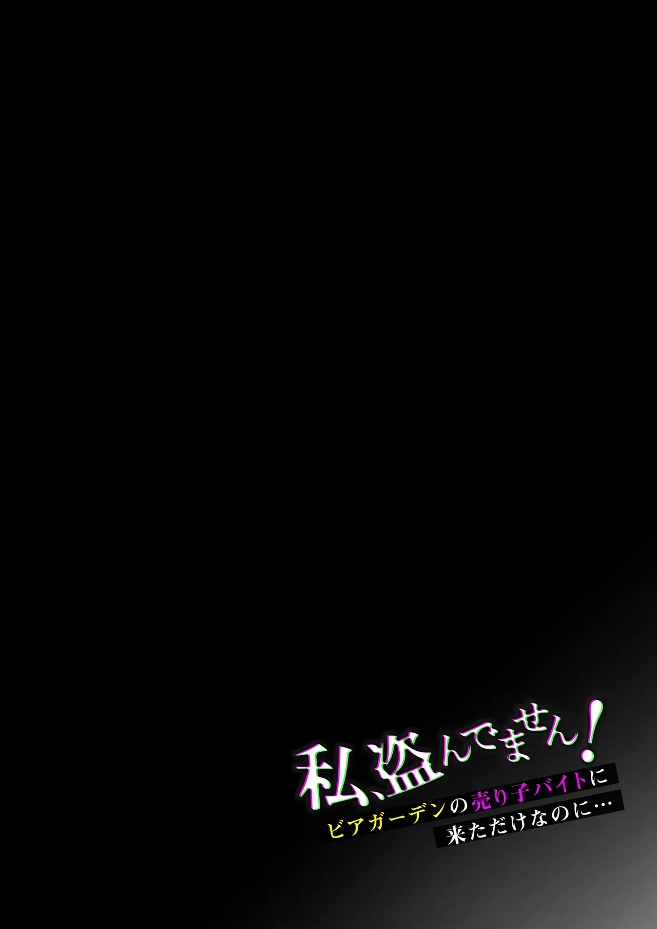 我没有偷！ page 3 full