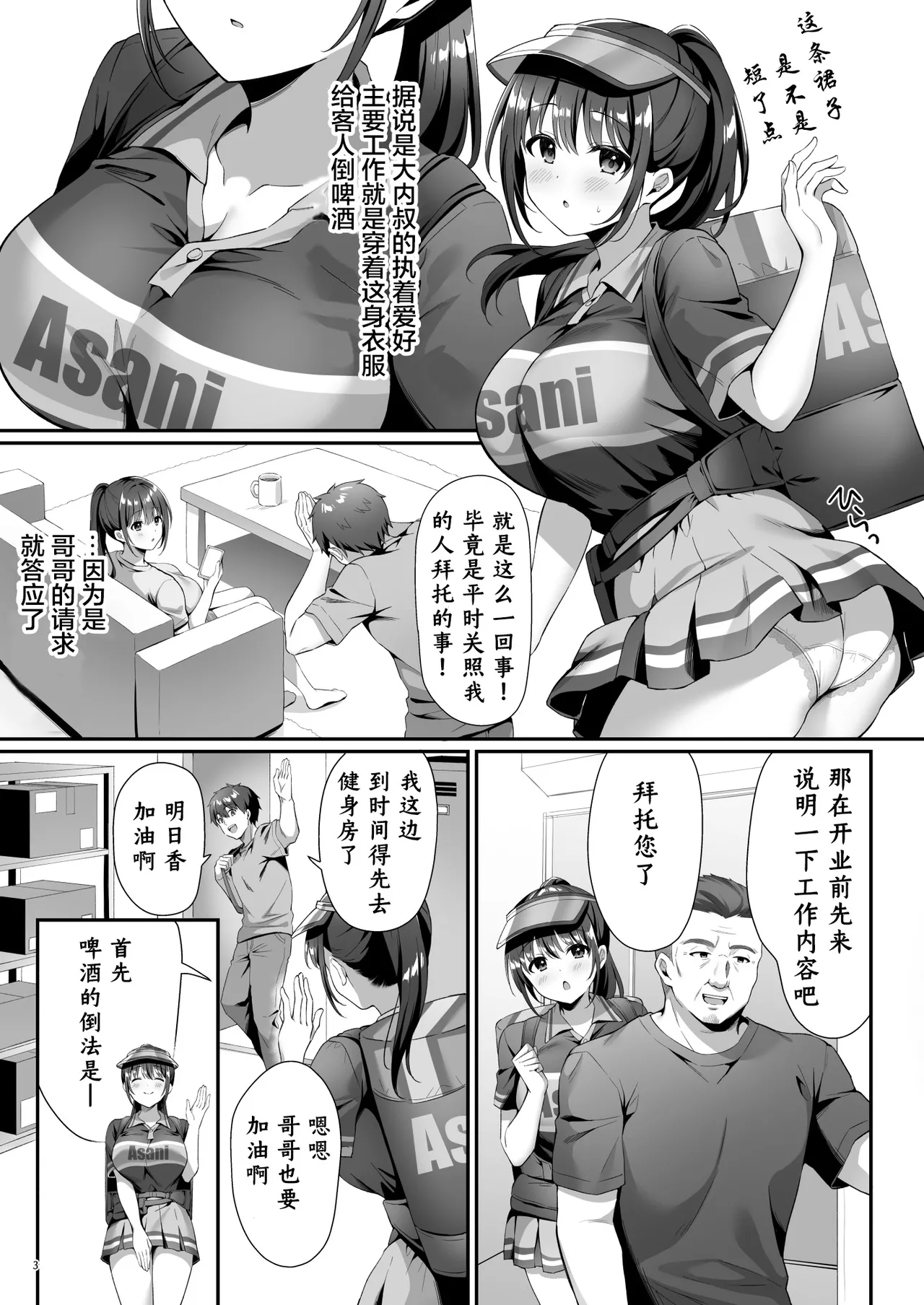 我没有偷！ page 6 full