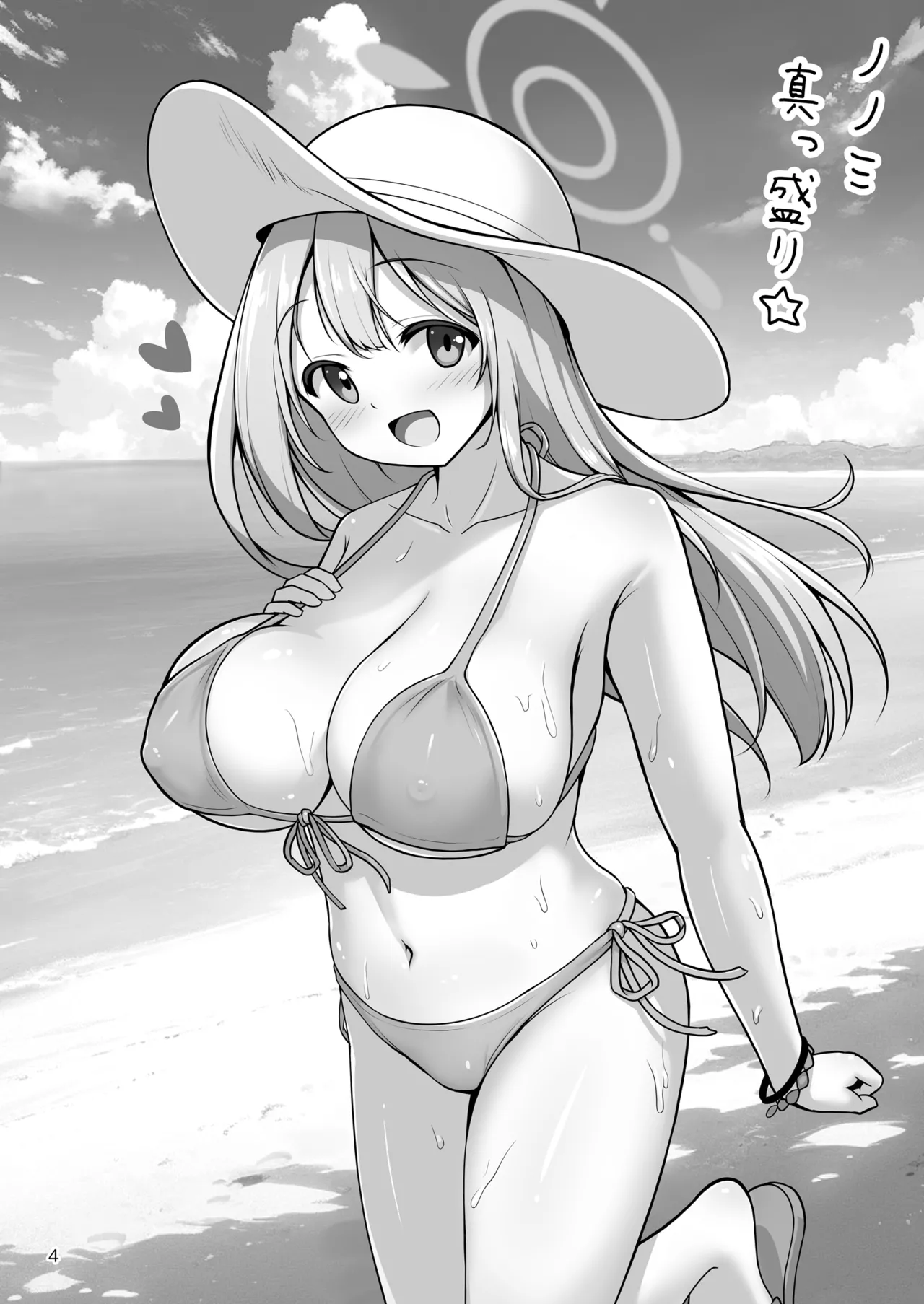 Nonomi Massakari page 7 full