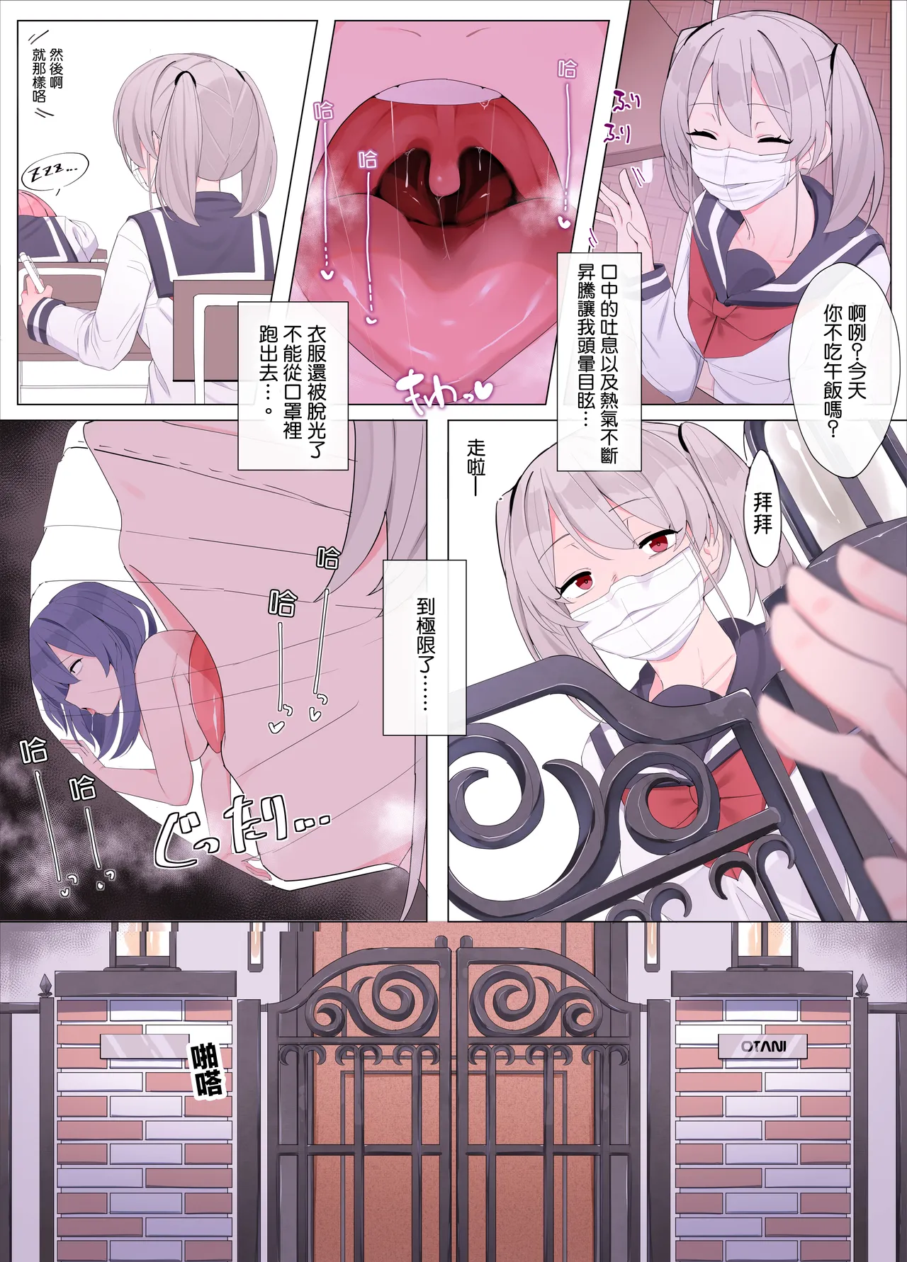 Imouto ni Shihai sareru Ane page 7 full