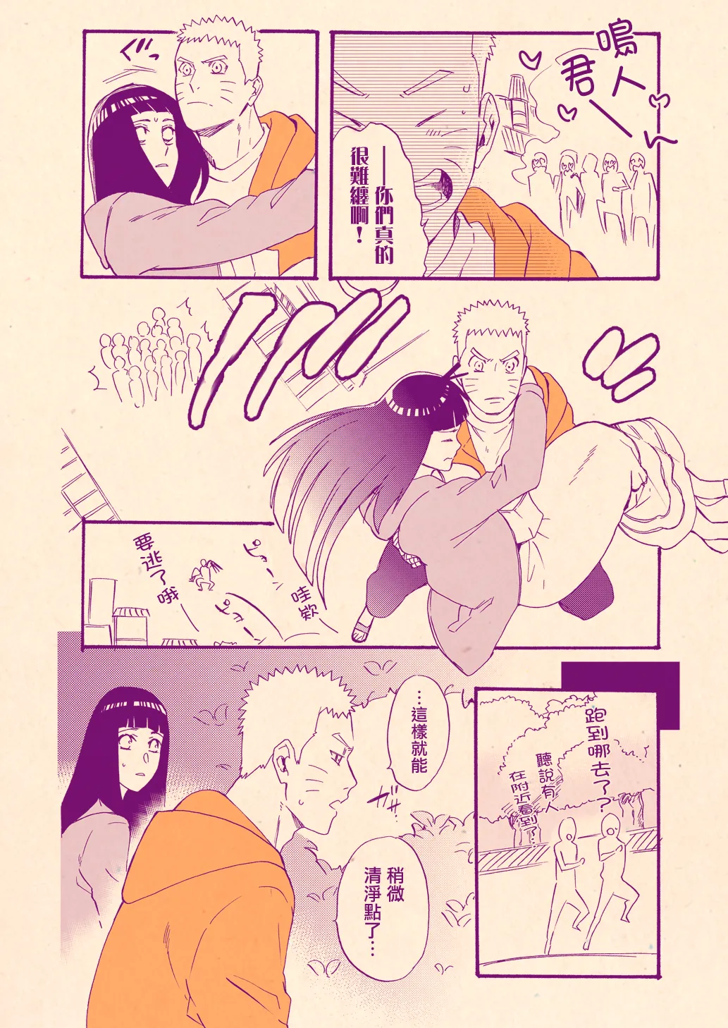 Valentine no Hanashi page 4 full