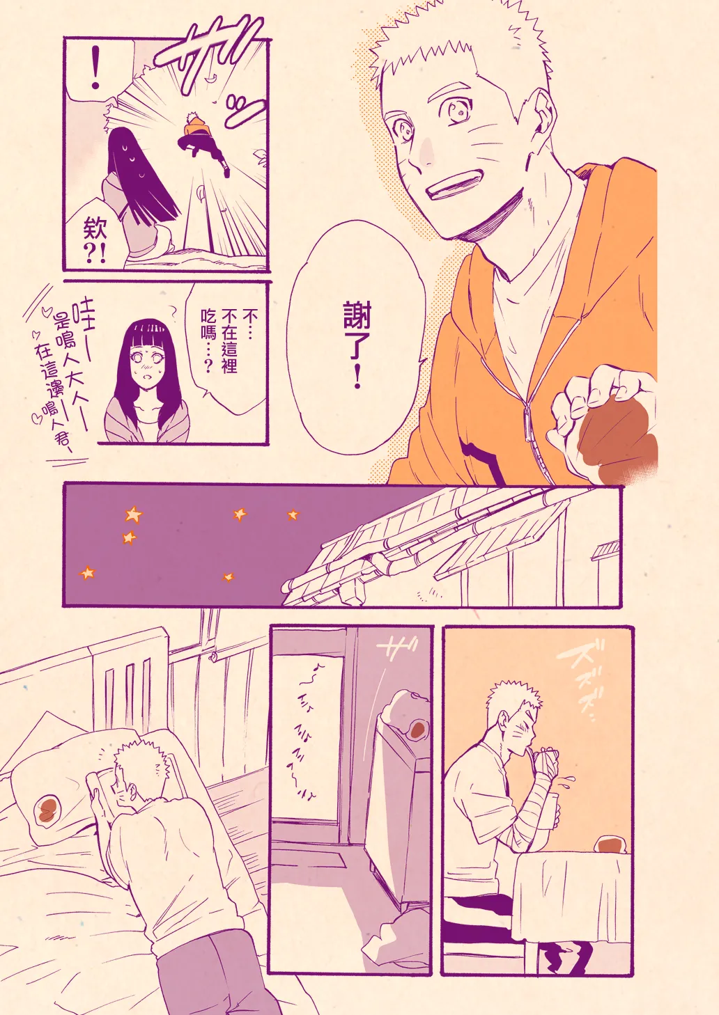 Valentine no Hanashi page 9 full