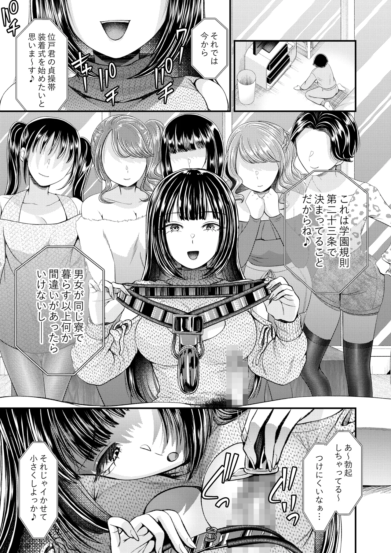 M男向け 雑誌風同人誌 独特のMagazine Vol.11 page 10 full