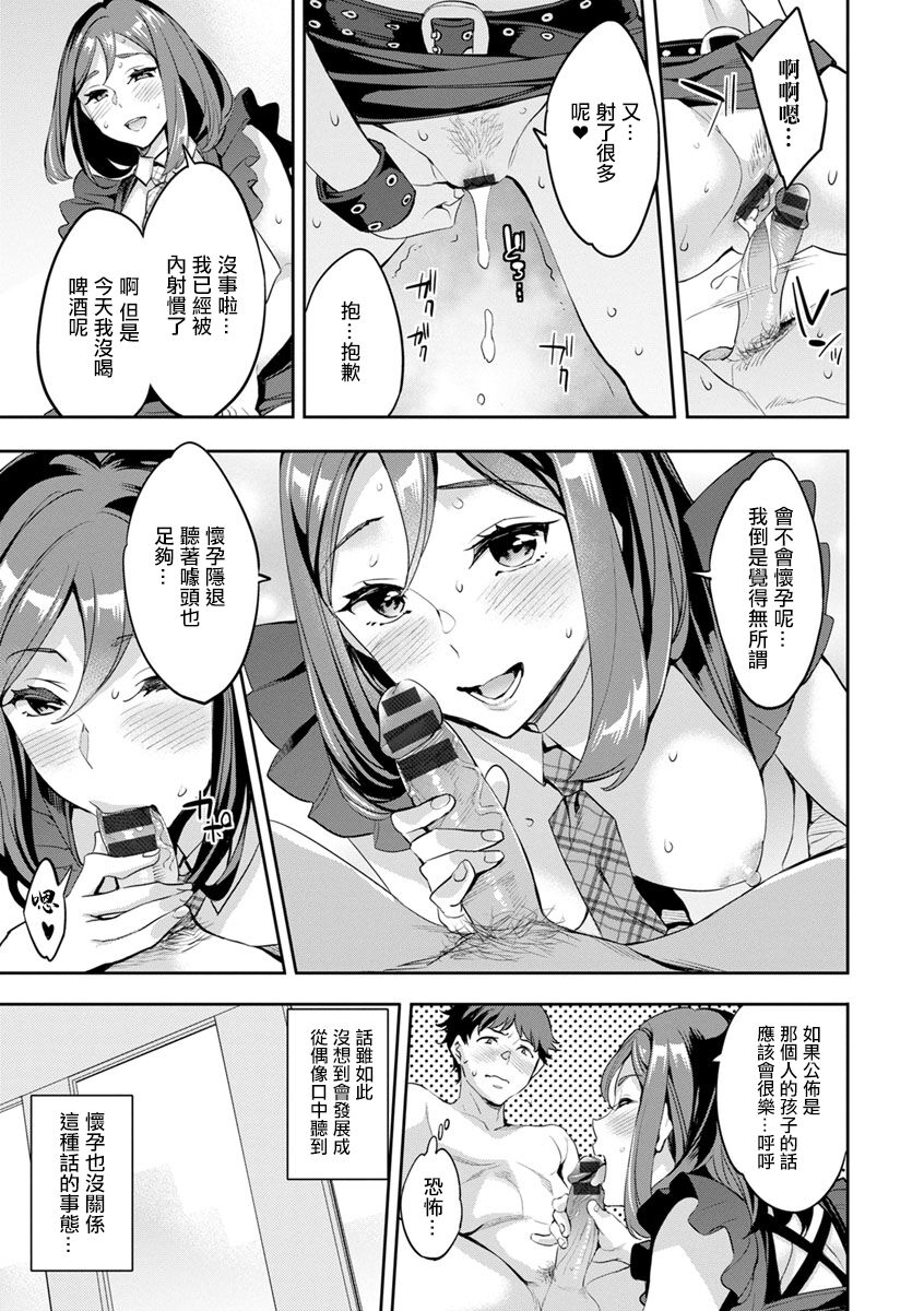 MR メガミリアリティ 第3話 idoling。 page 5 full