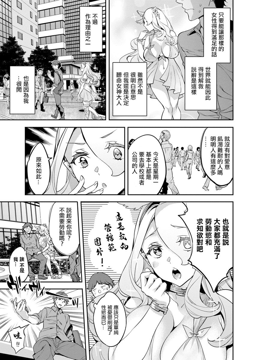 MR メガミリアリティ 第3話 idoling。 page 7 full