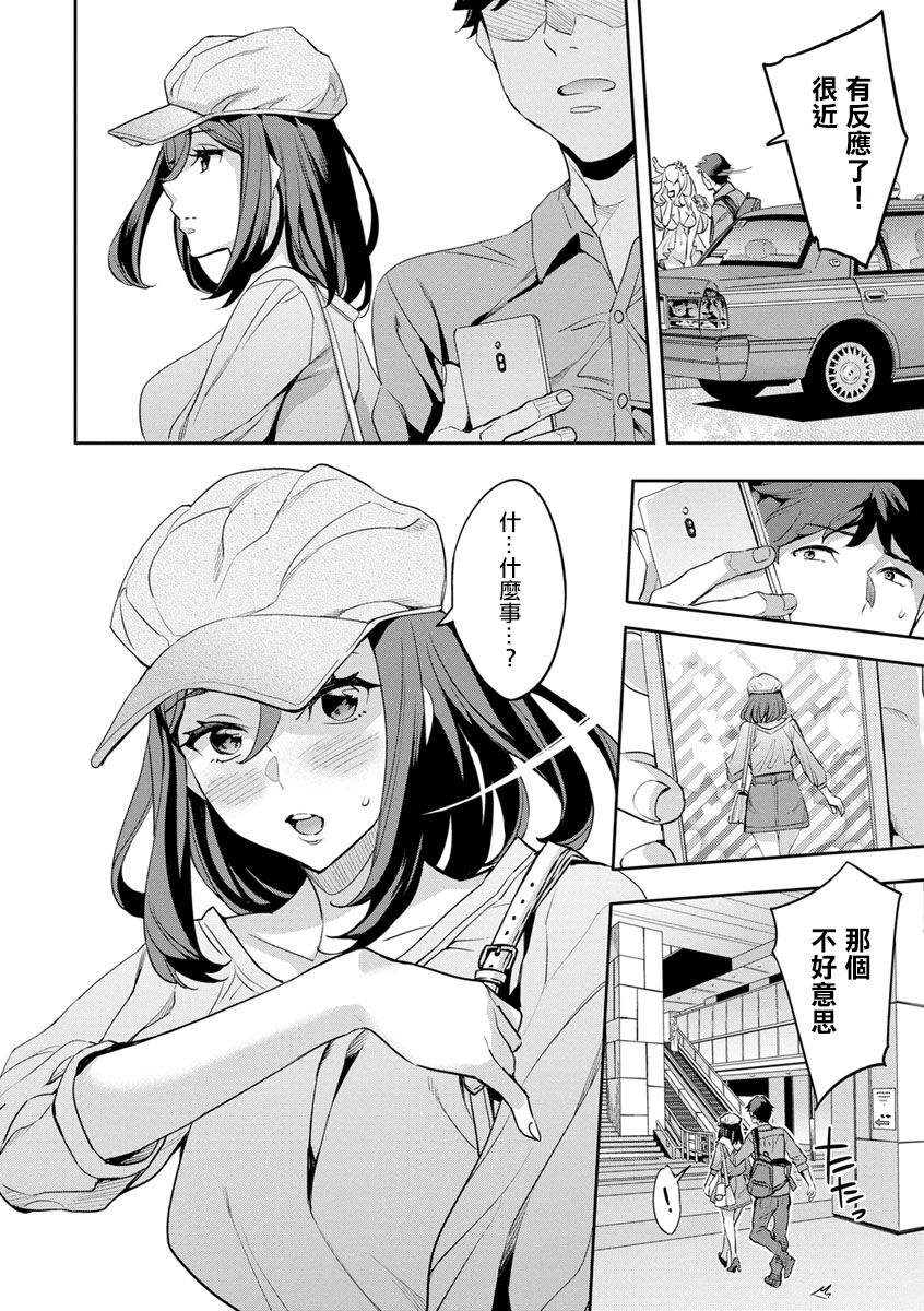 MR メガミリアリティ 第3話 idoling。 page 8 full