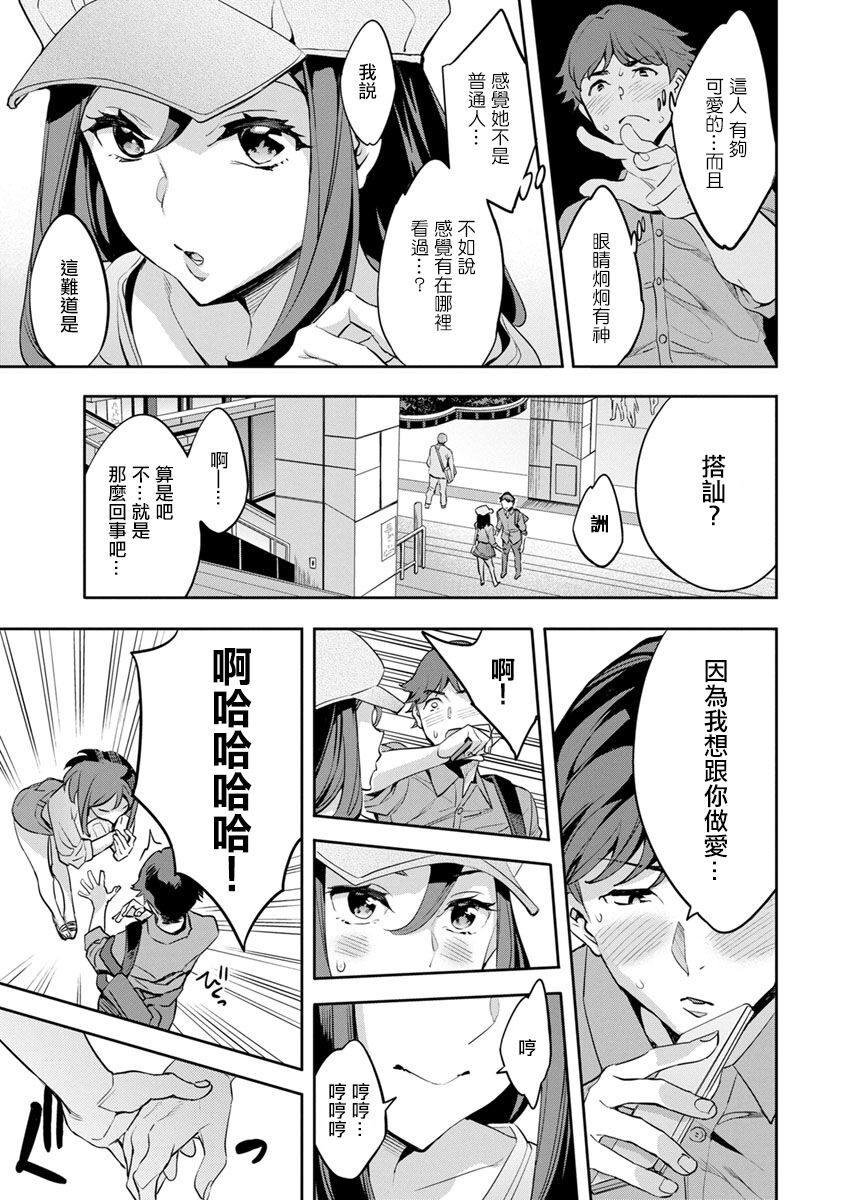 MR メガミリアリティ 第3話 idoling。 page 9 full