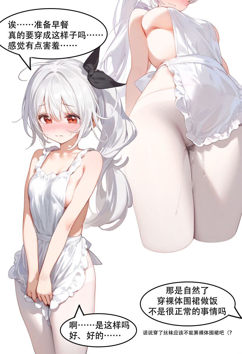 「长篇R18」乖乖的被大家中出难道不是常识吗 page 7 full