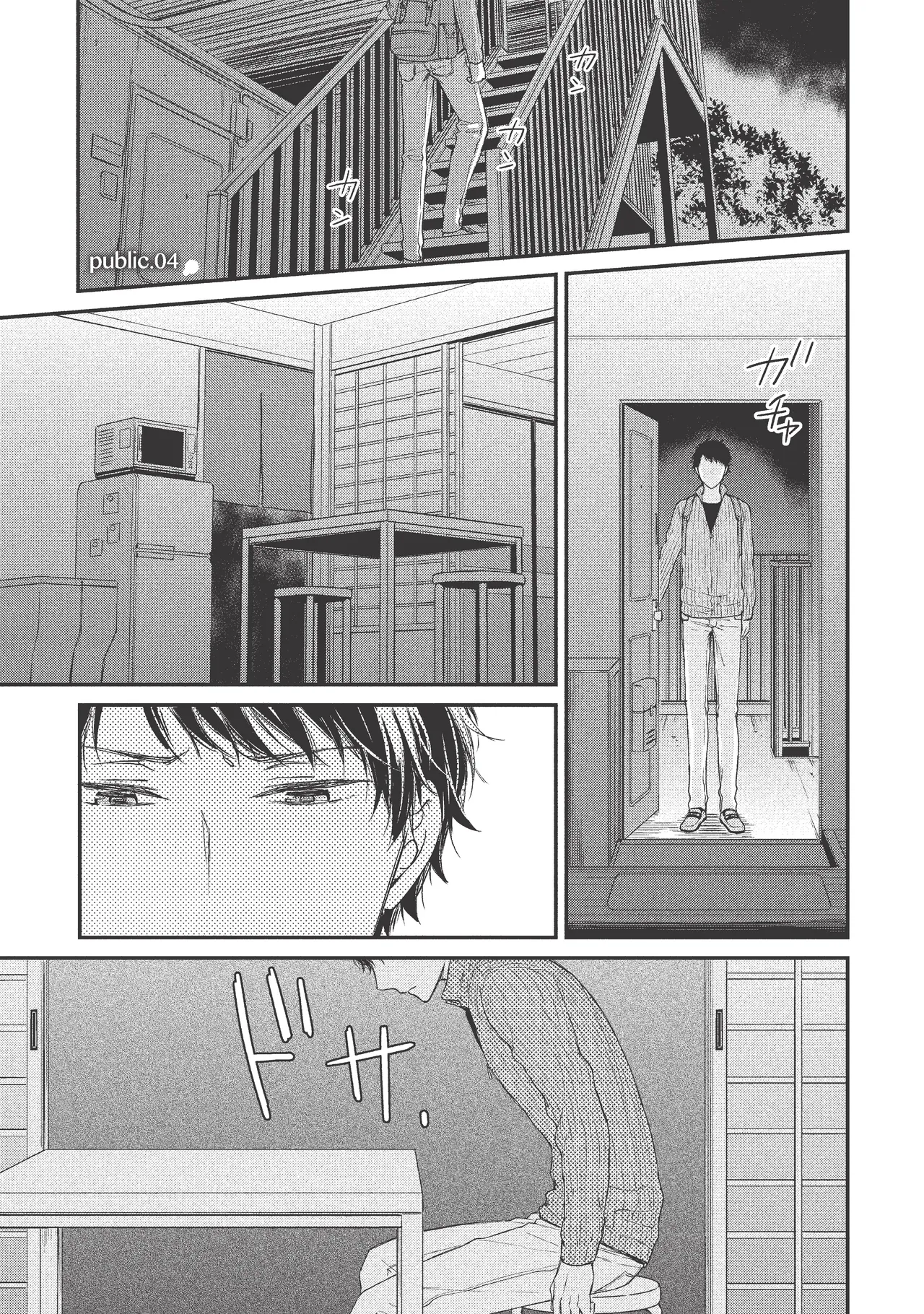 paburikku sekkusu kōhen page 3 full