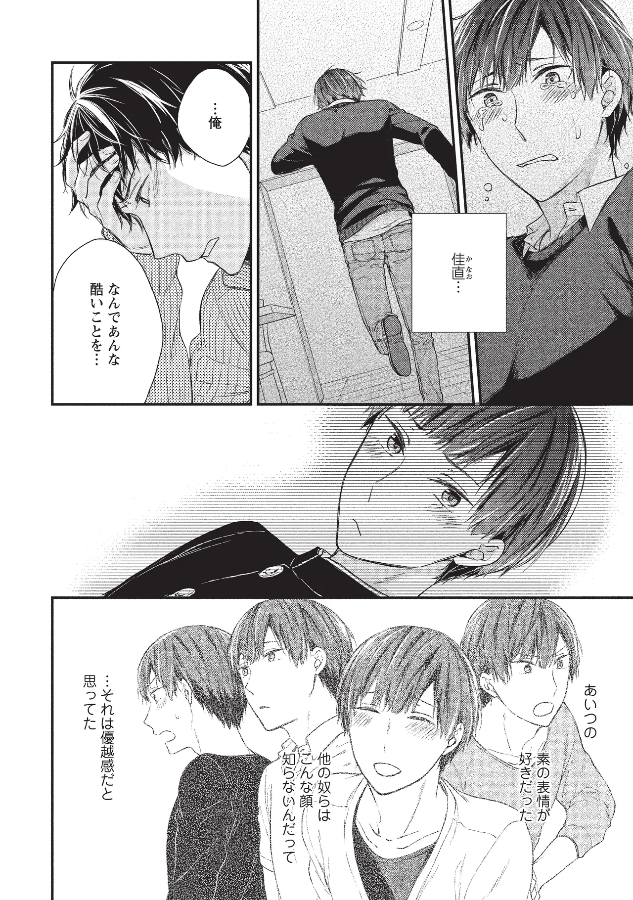 paburikku sekkusu kōhen page 4 full