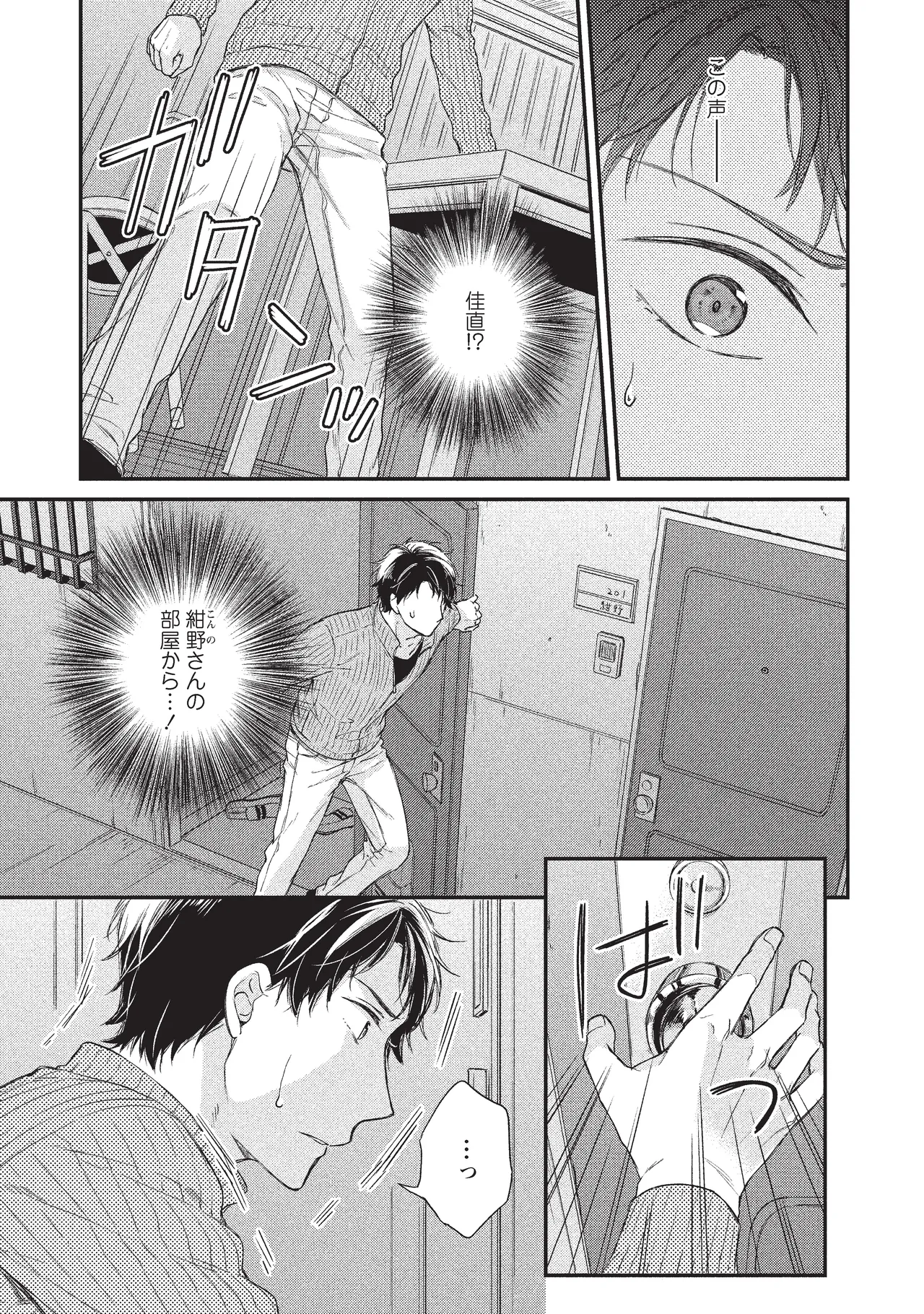 paburikku sekkusu kōhen page 7 full