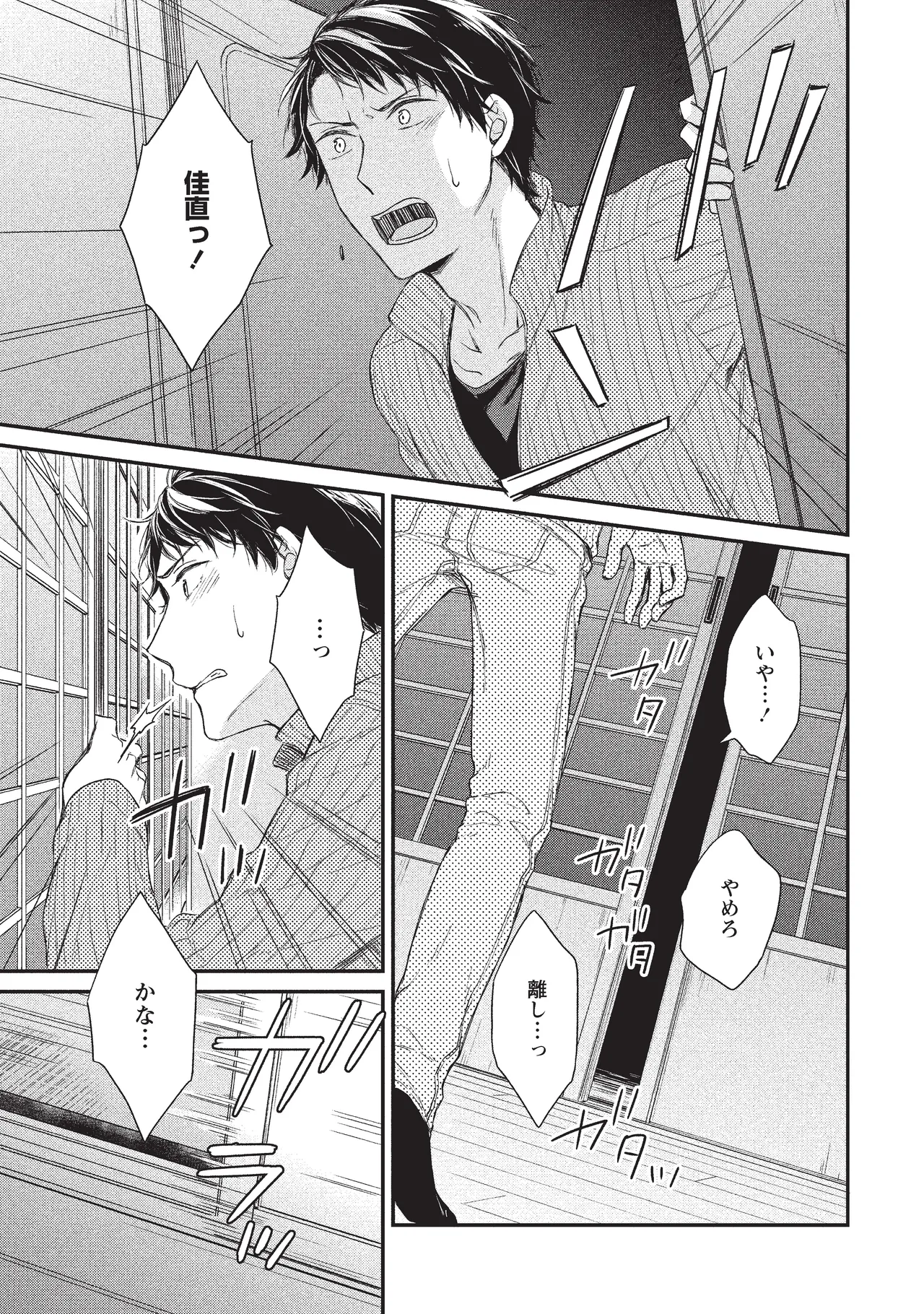 paburikku sekkusu kōhen page 9 full