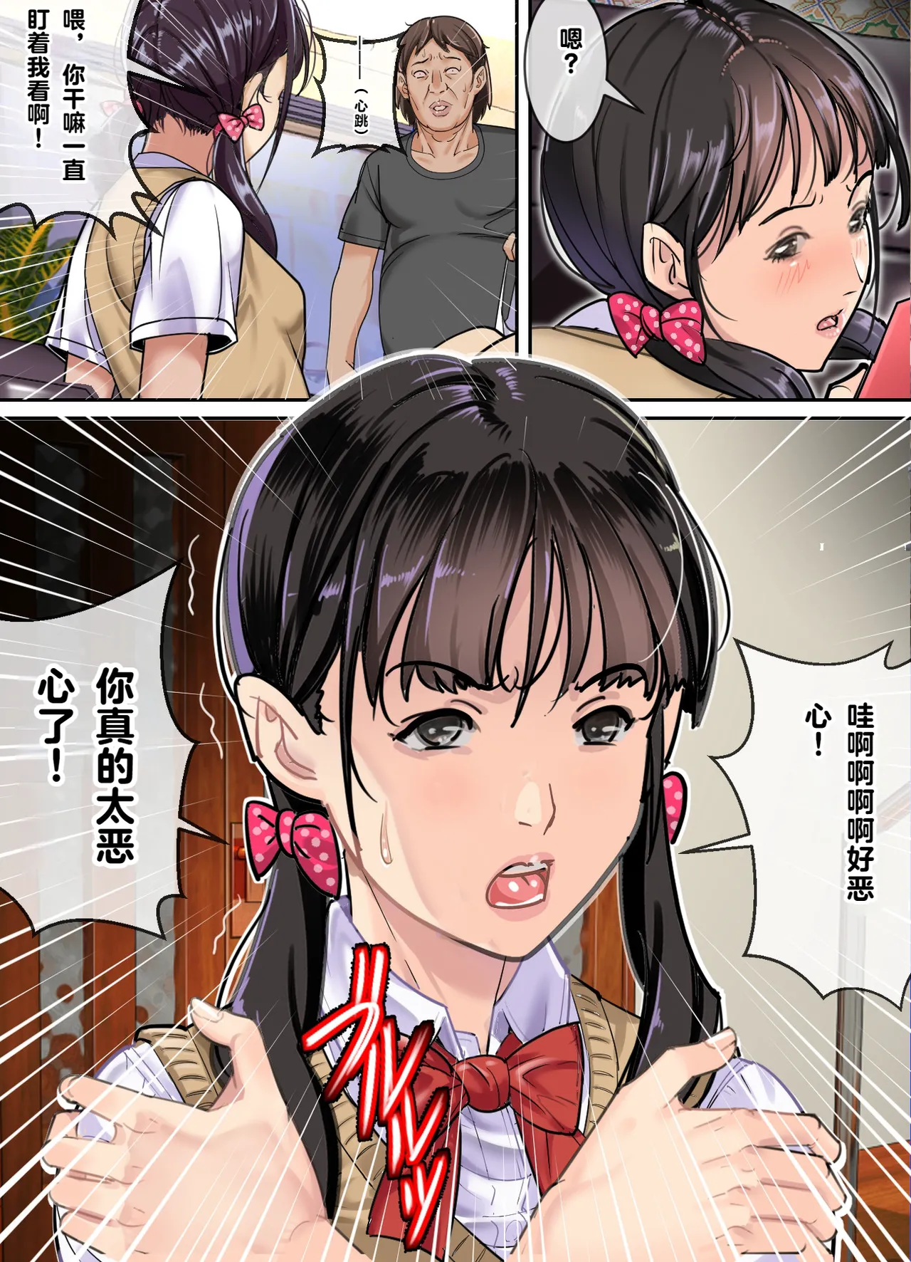 Ani, Imouto x Suiminkan page 4 full