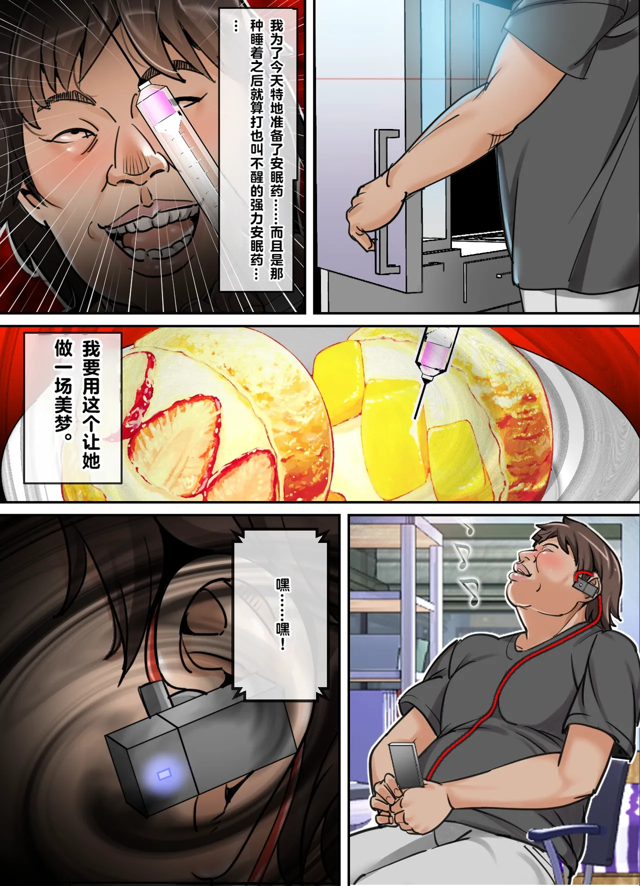 Ani, Imouto x Suiminkan page 9 full