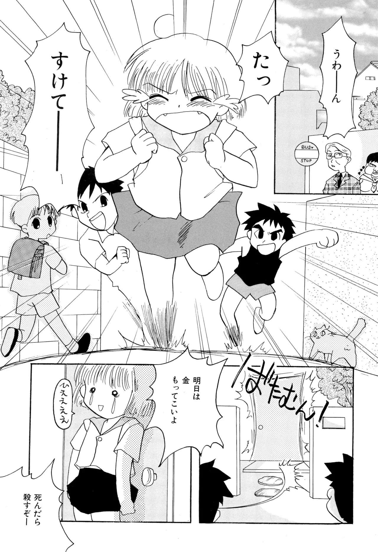PinSaRobot Natusmi-chan page 7 full