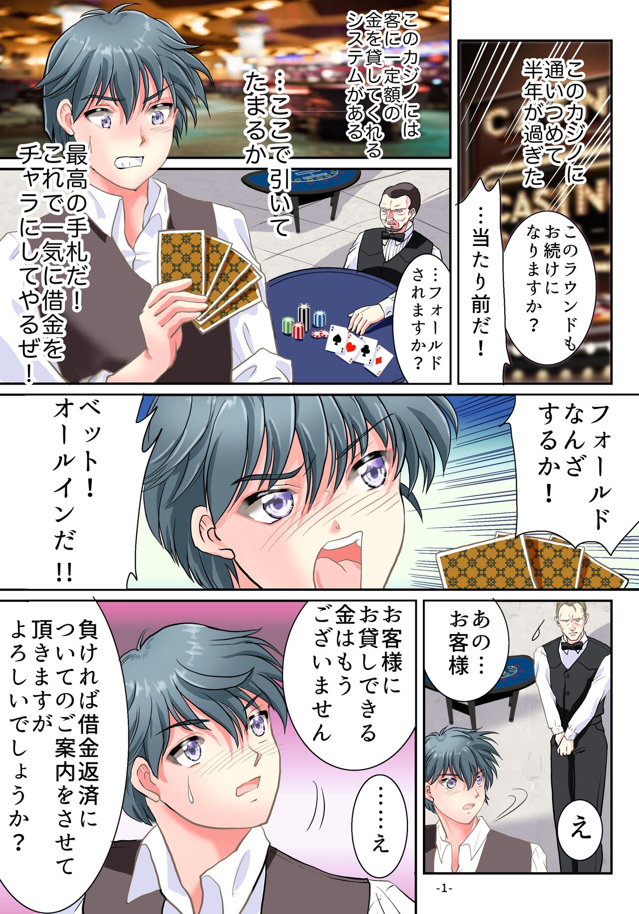 TSバニーの借金返済計画!? page 2 full