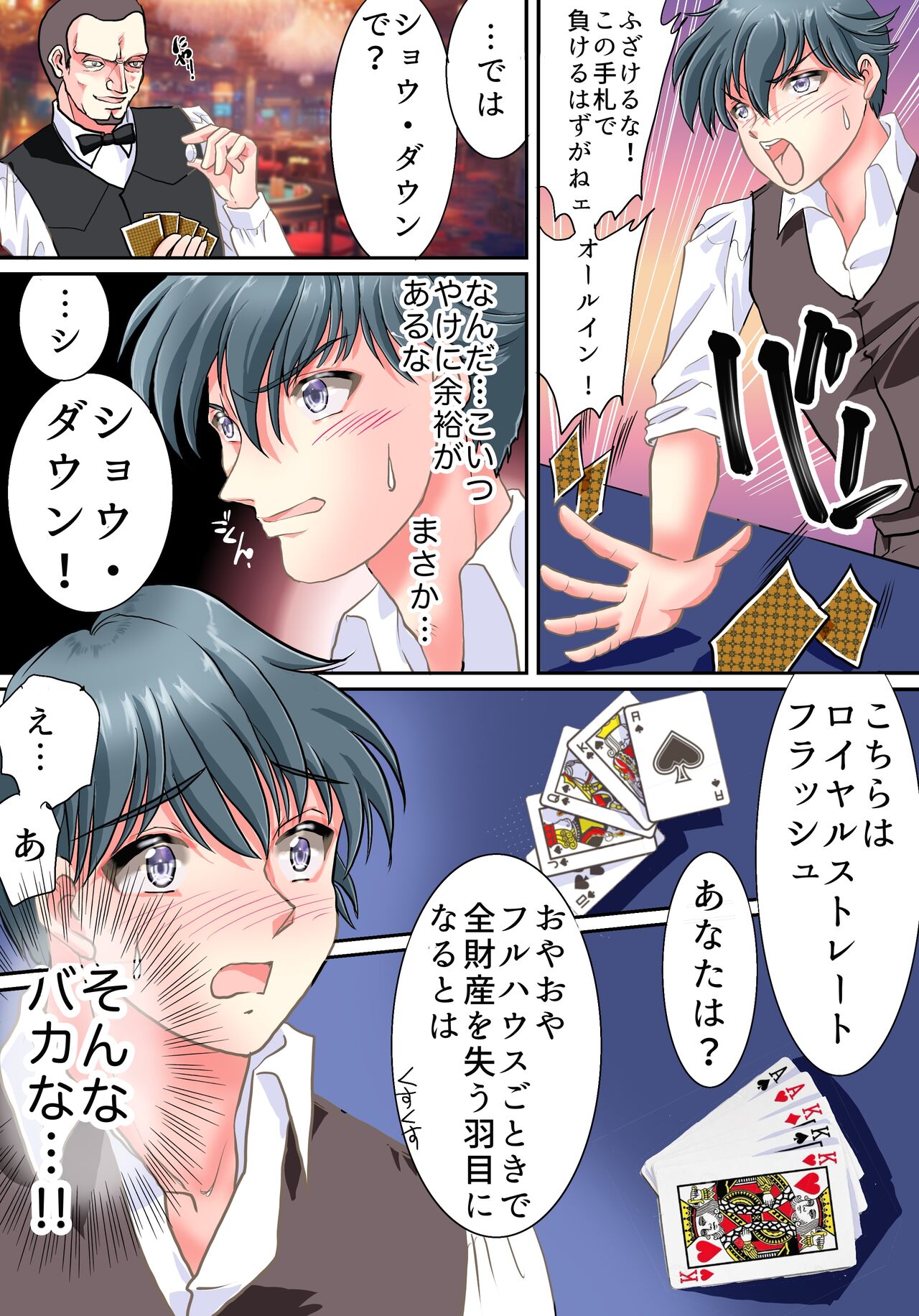 TSバニーの借金返済計画!? page 3 full